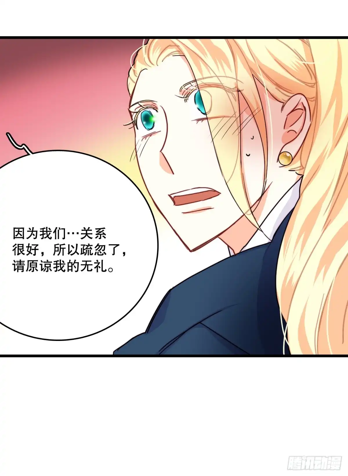 《Bring the Love》54.遇见迪特 第70页