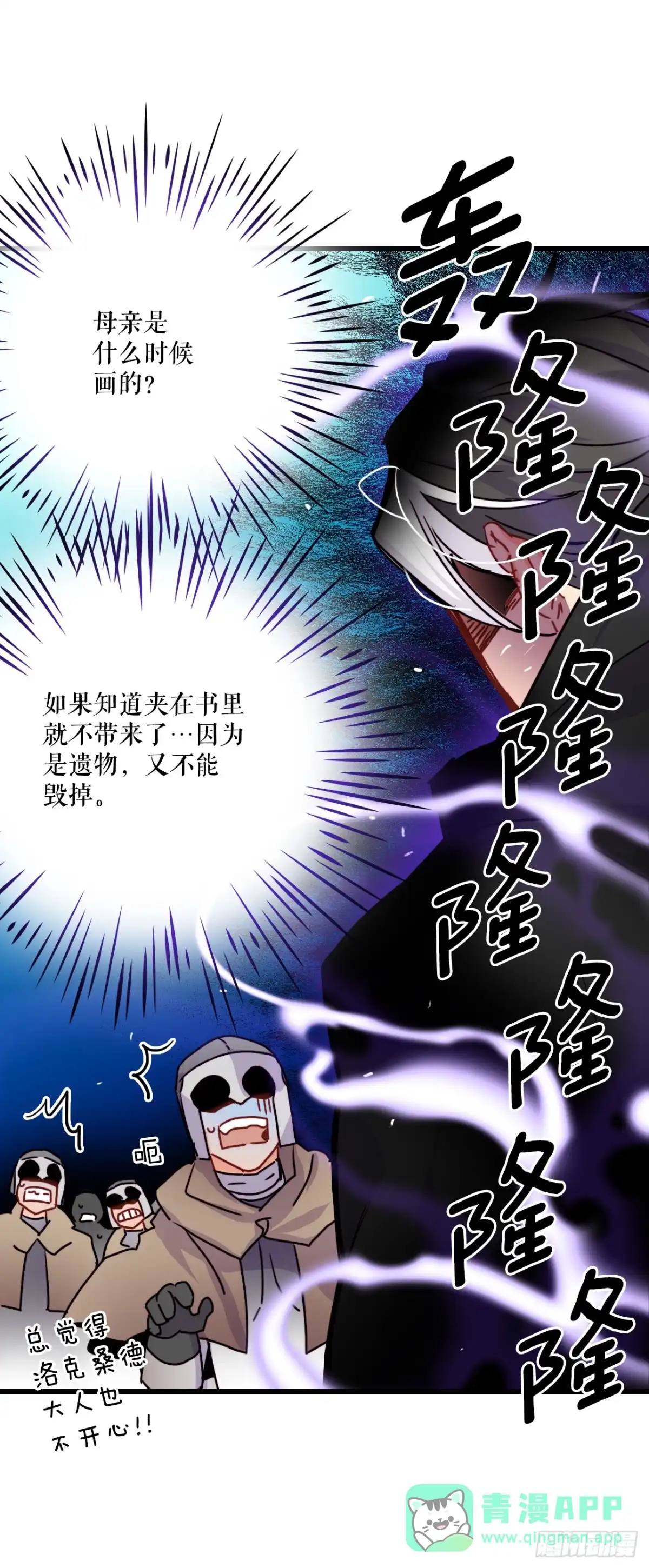 《Bring the Love》54.遇见迪特 第36页