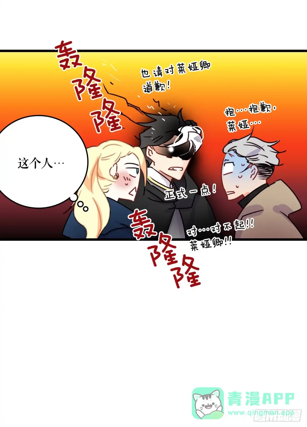 《Bring the Love》54.遇见迪特 第71页