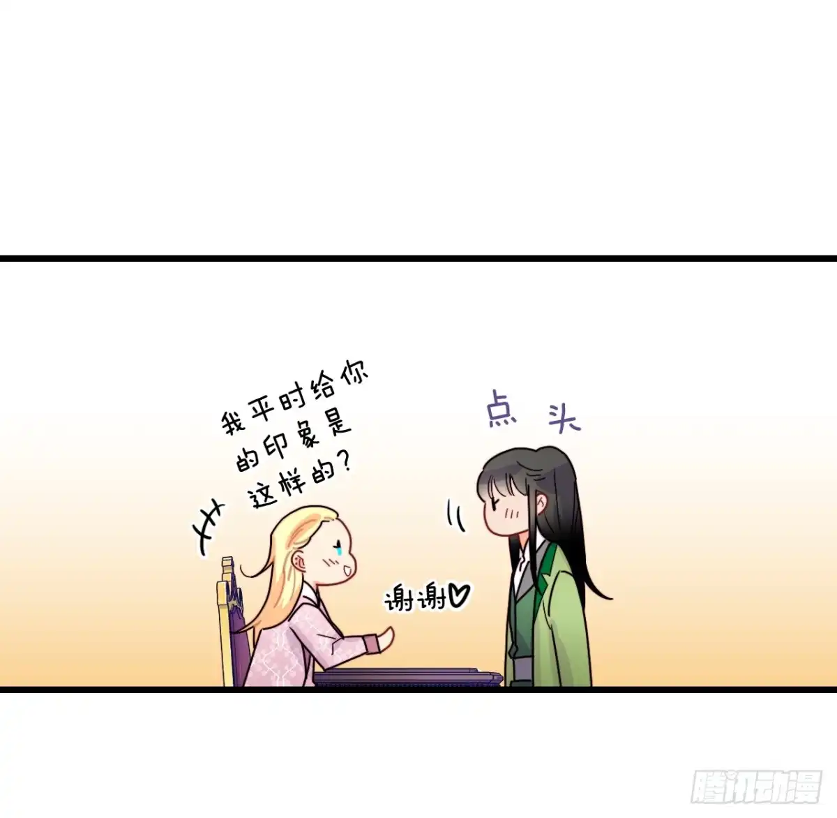 《Bring the Love》54.遇见迪特 第7页