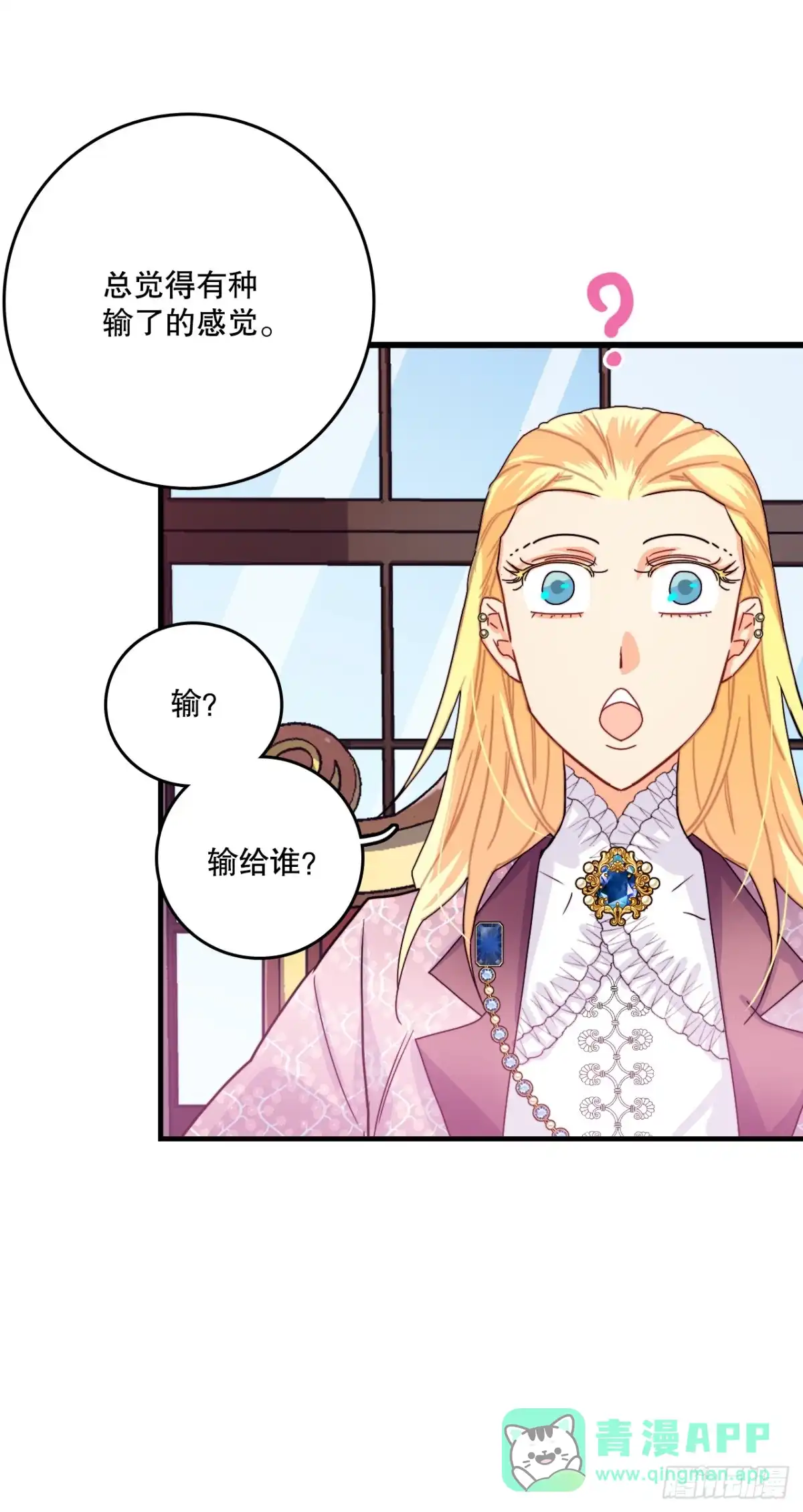 《Bring the Love》54.遇见迪特 第11页