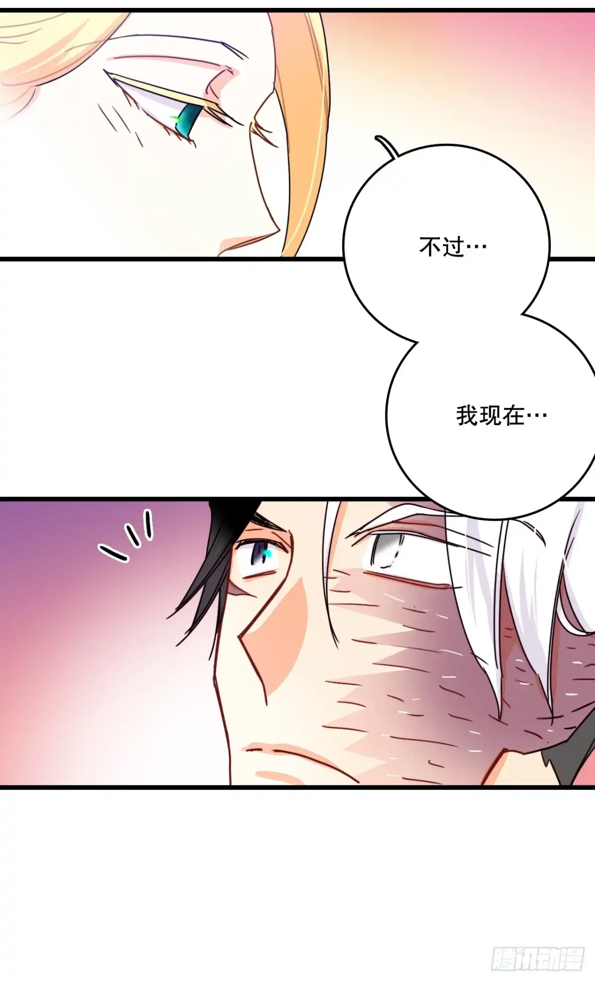 《Bring the Love》55.占有欲 第57页
