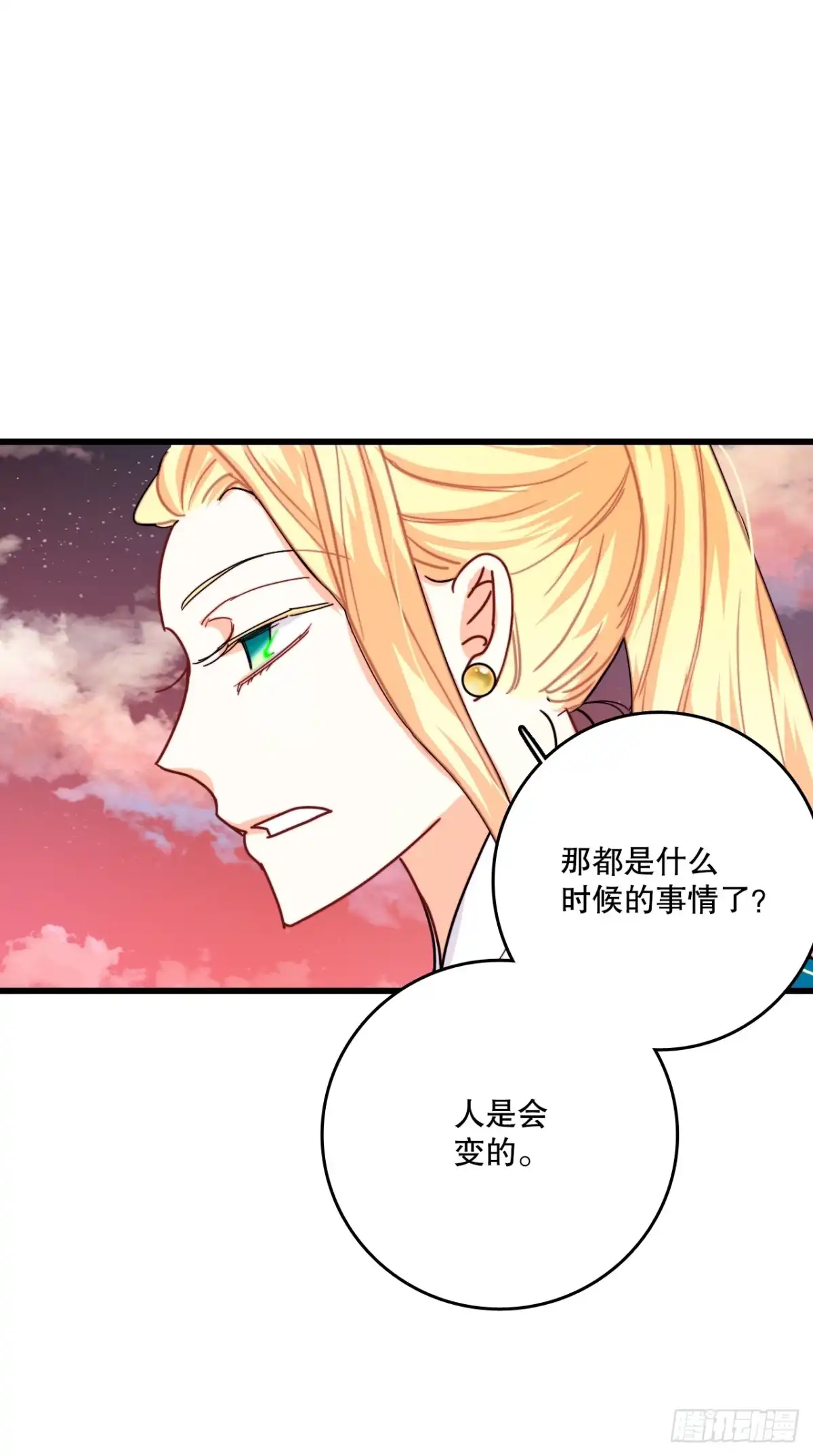 《Bring the Love》55.占有欲 第9页