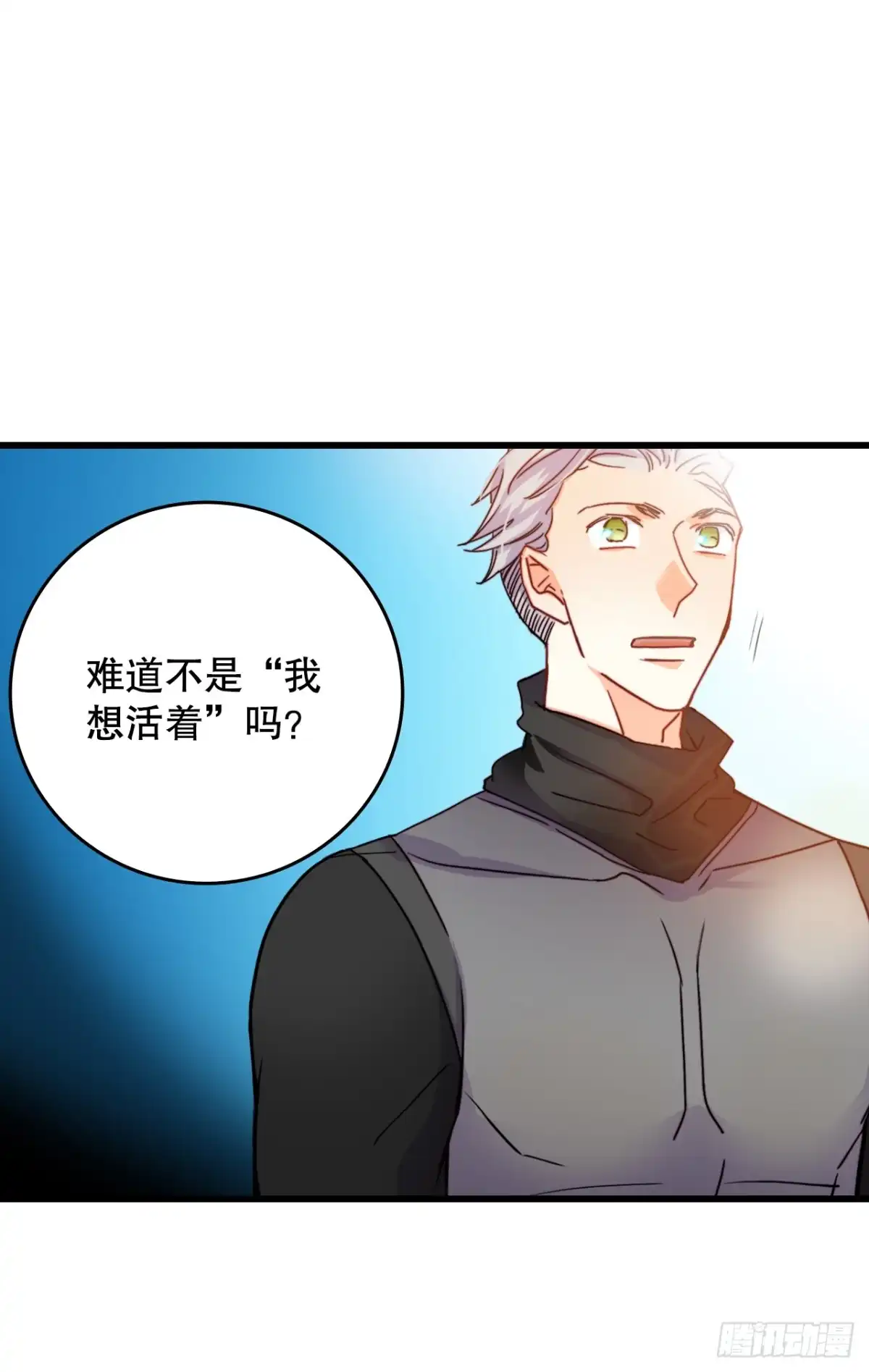 《Bring the Love》55.占有欲 第30页