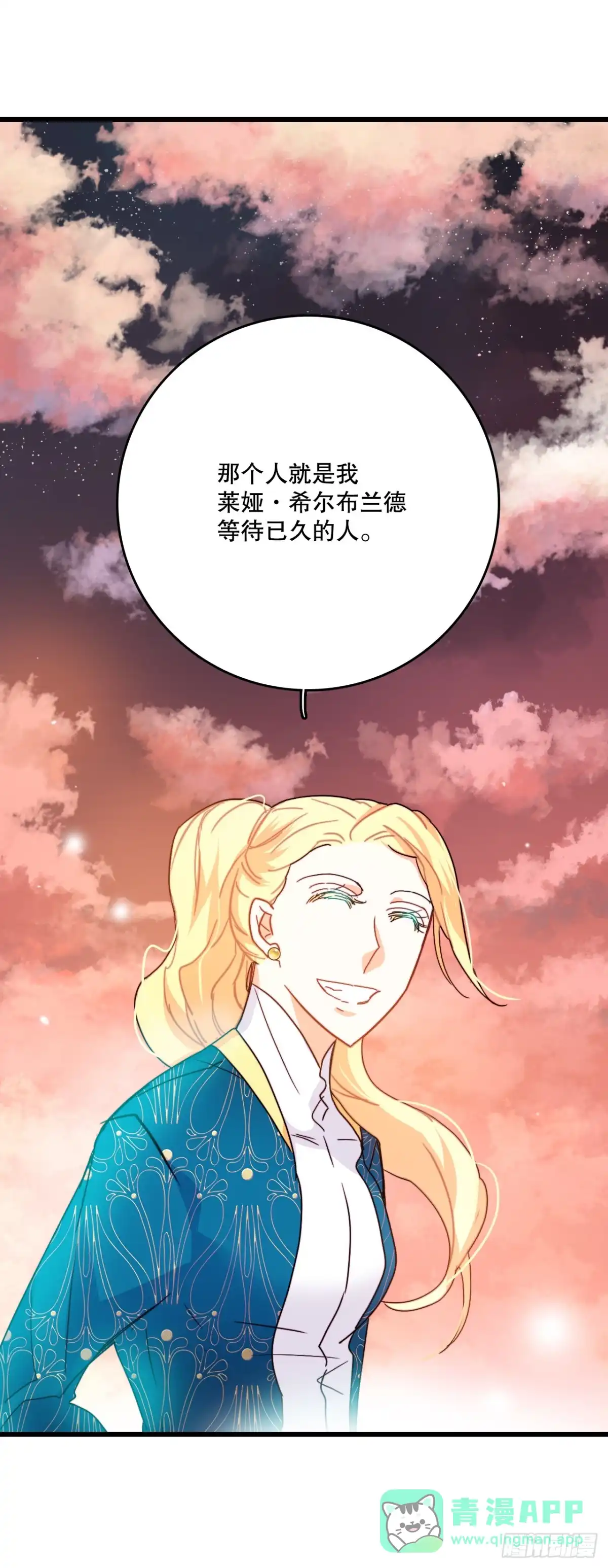 《Bring the Love》55.占有欲 第41页
