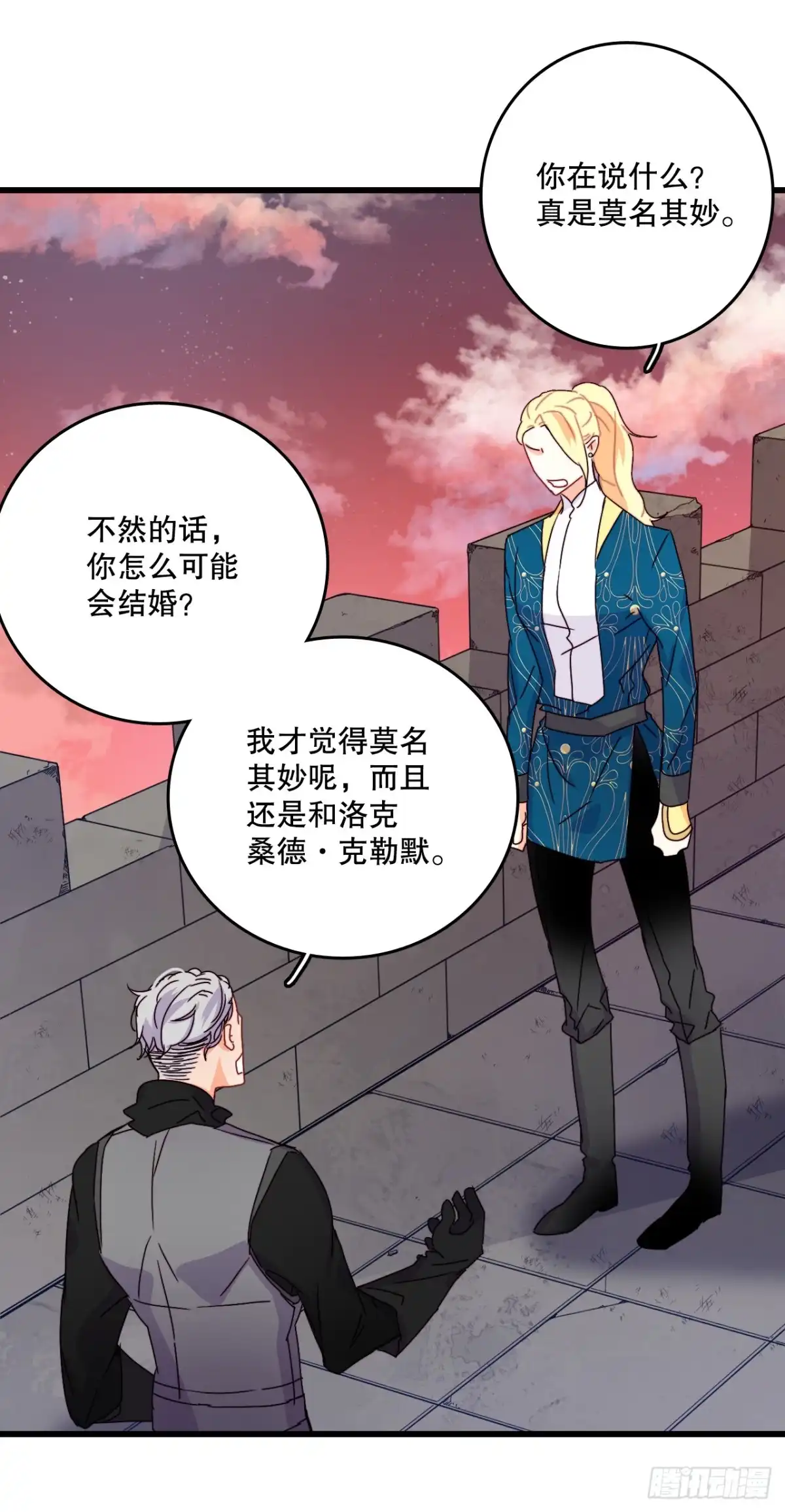 《Bring the Love》55.占有欲 第4页