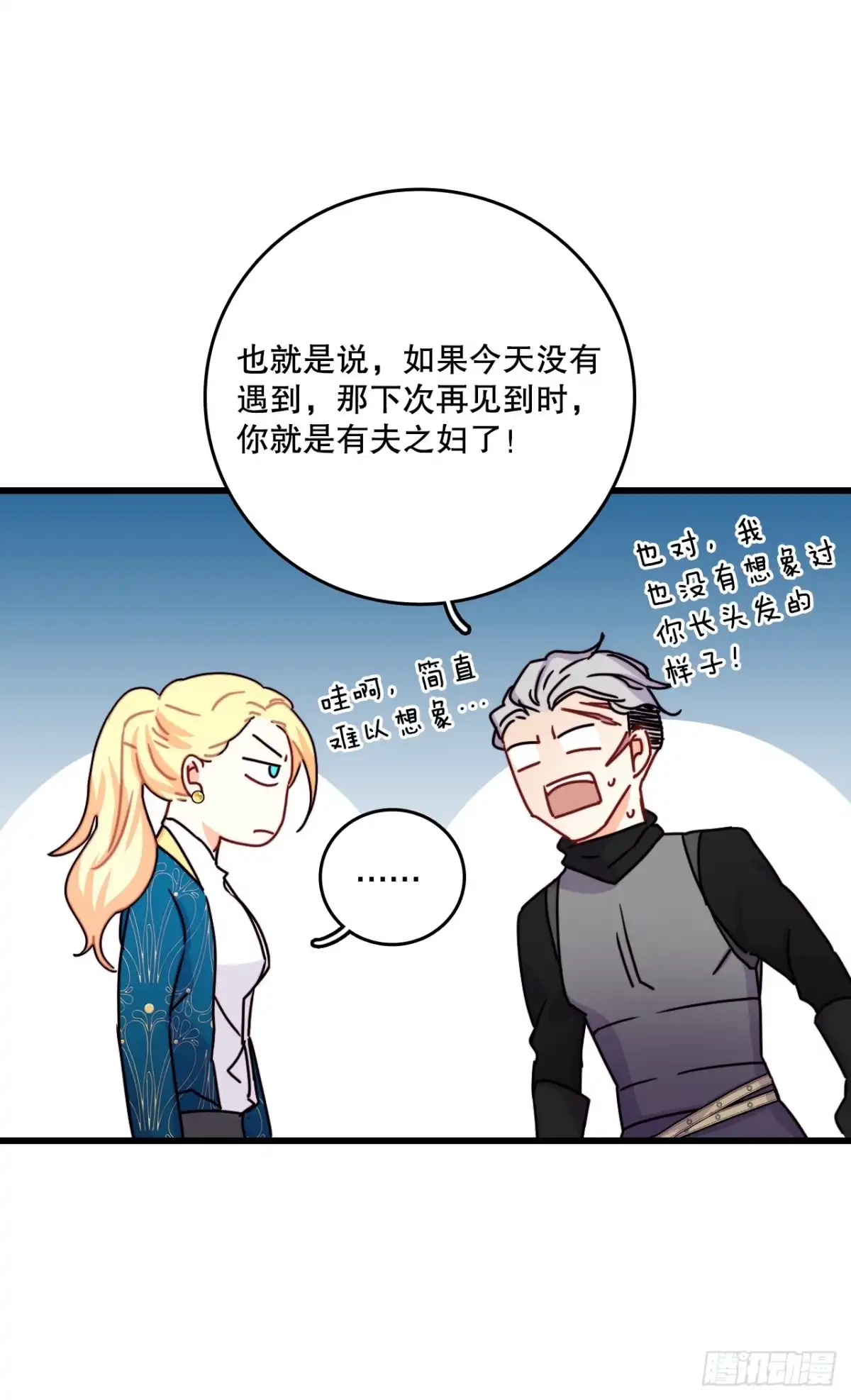 《Bring the Love》55.占有欲 第5页