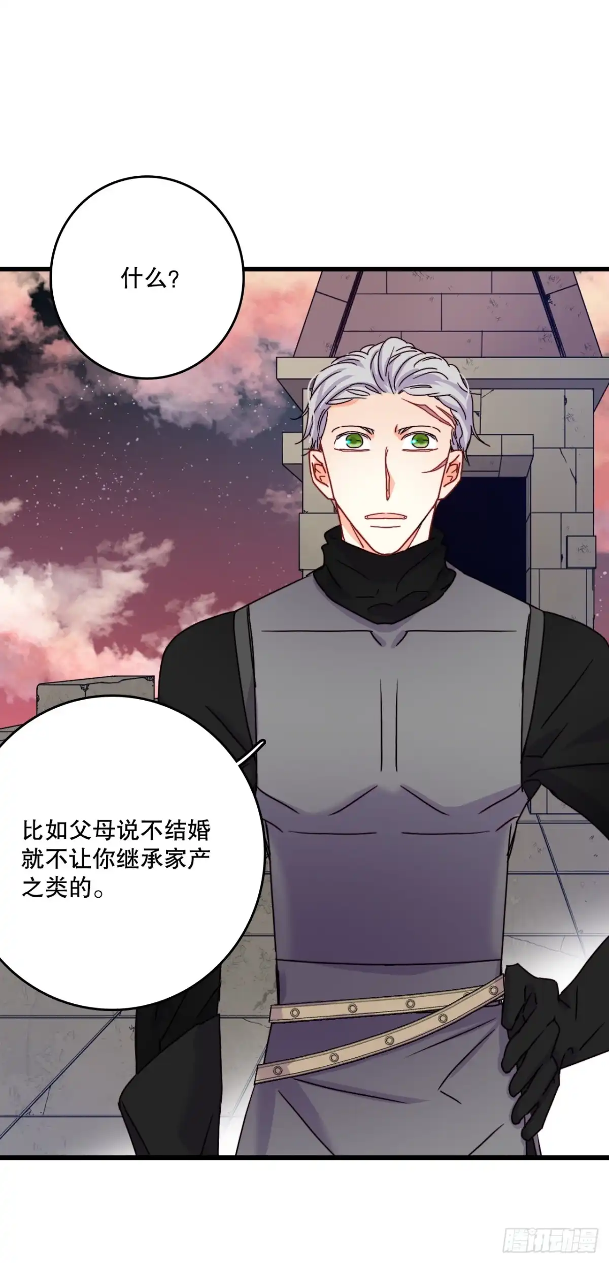 《Bring the Love》55.占有欲 第3页