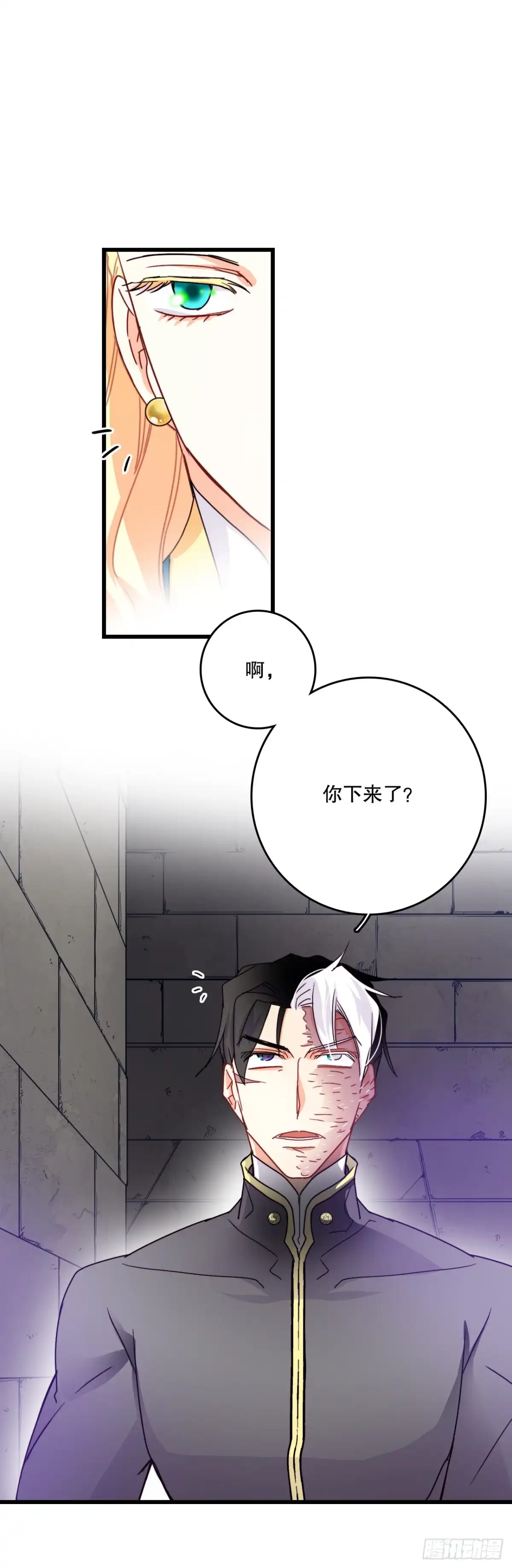 《Bring the Love》55.占有欲 第43页