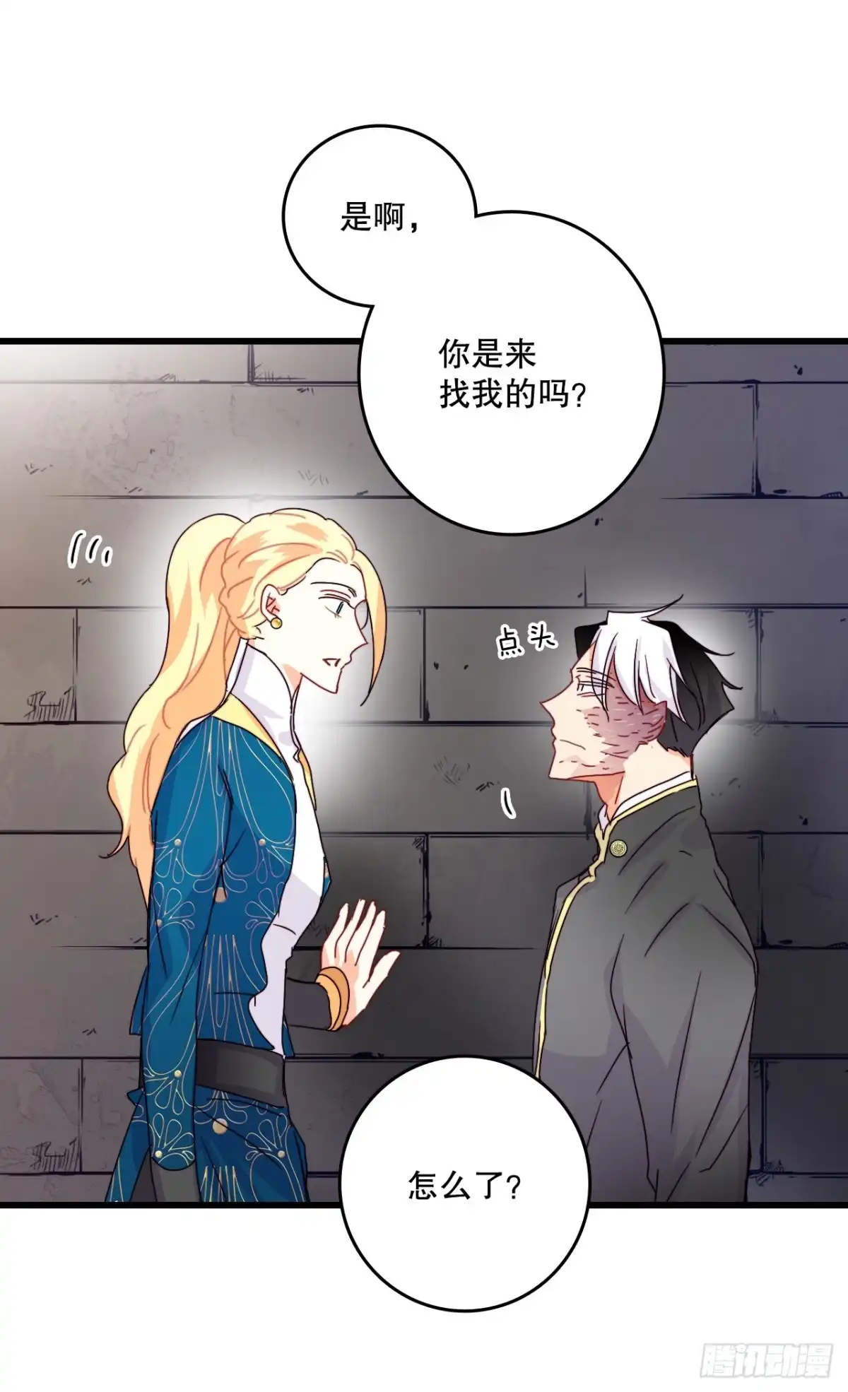 《Bring the Love》55.占有欲 第44页