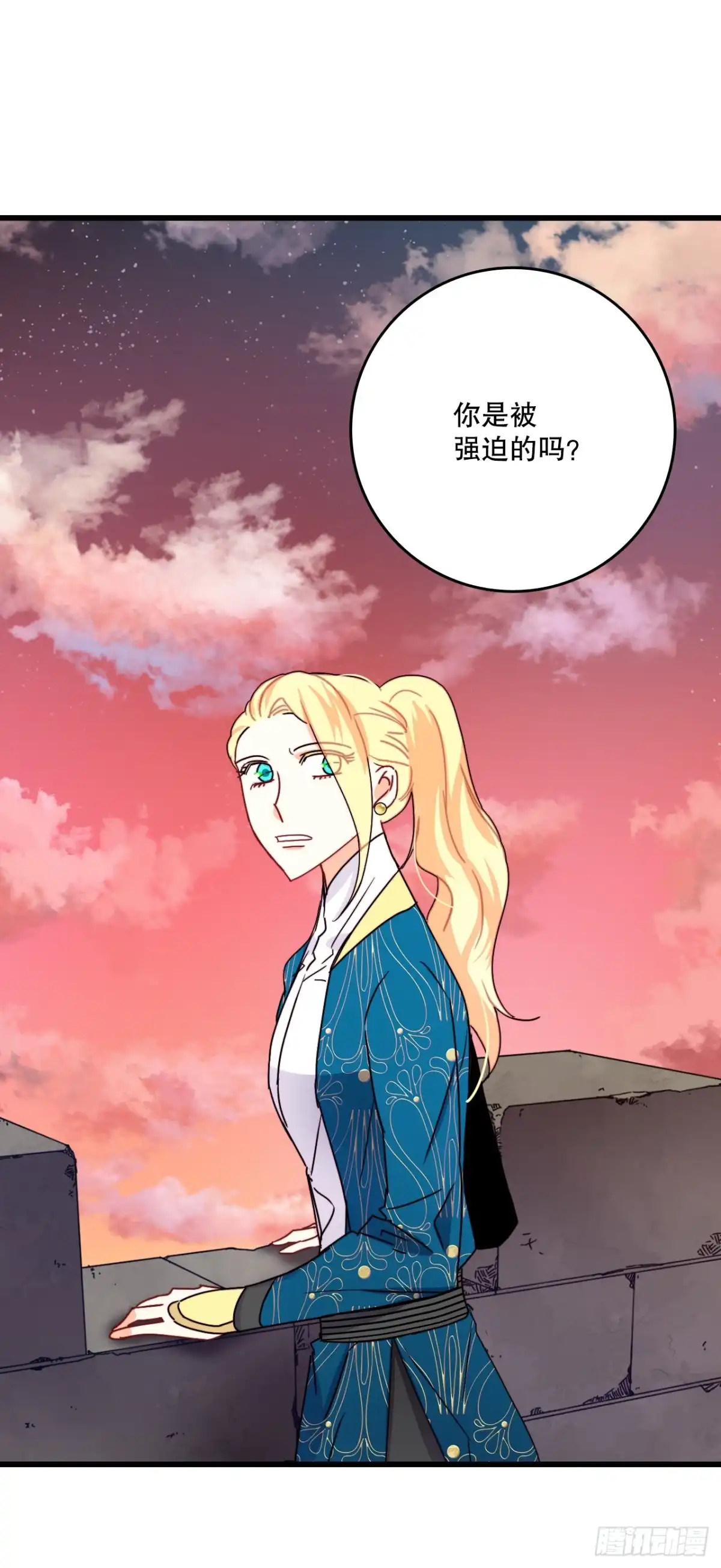 《Bring the Love》55.占有欲 第2页