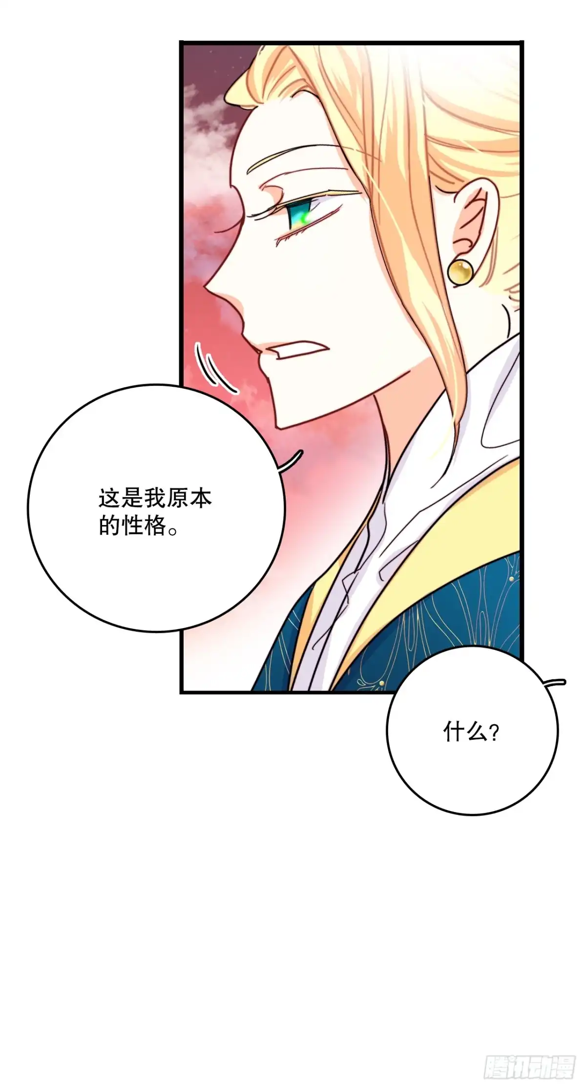《Bring the Love》55.占有欲 第12页