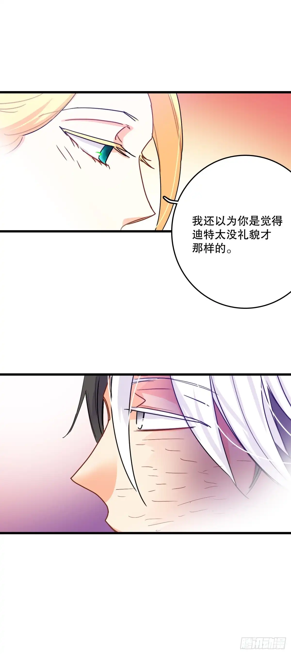 《Bring the Love》55.占有欲 第52页