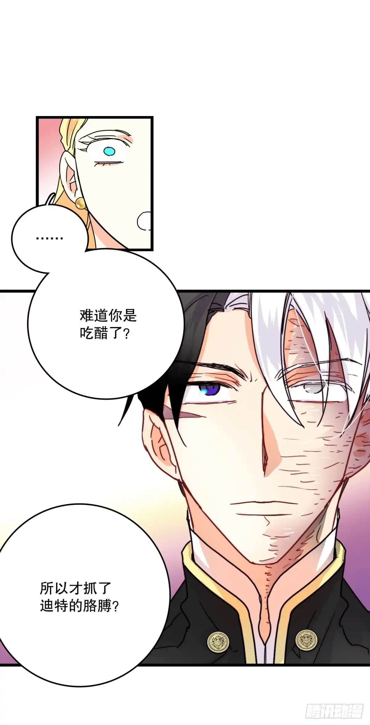 《Bring the Love》55.占有欲 第50页