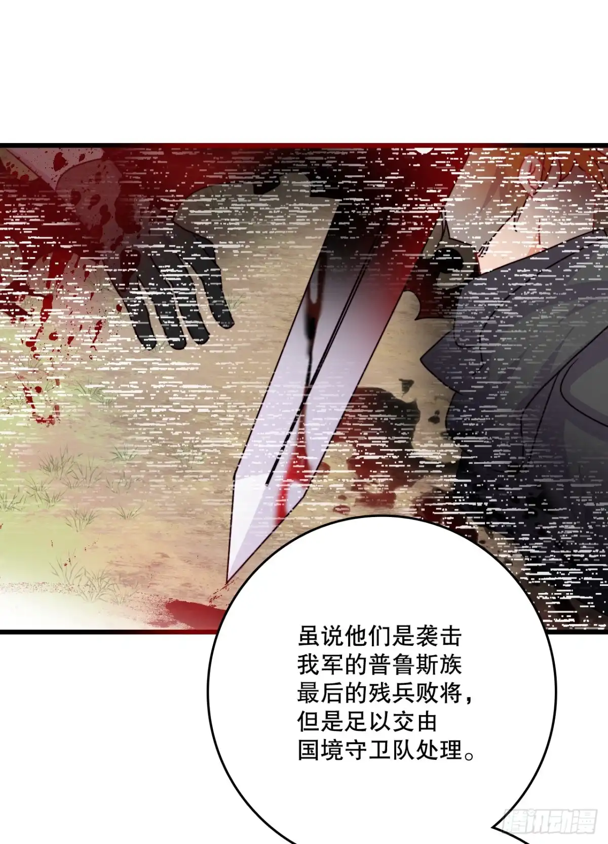 《Bring the Love》55.占有欲 第20页