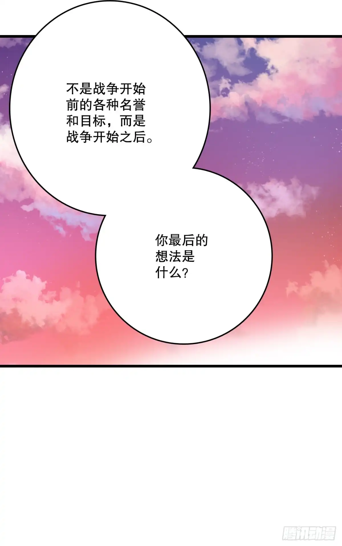 《Bring the Love》55.占有欲 第29页