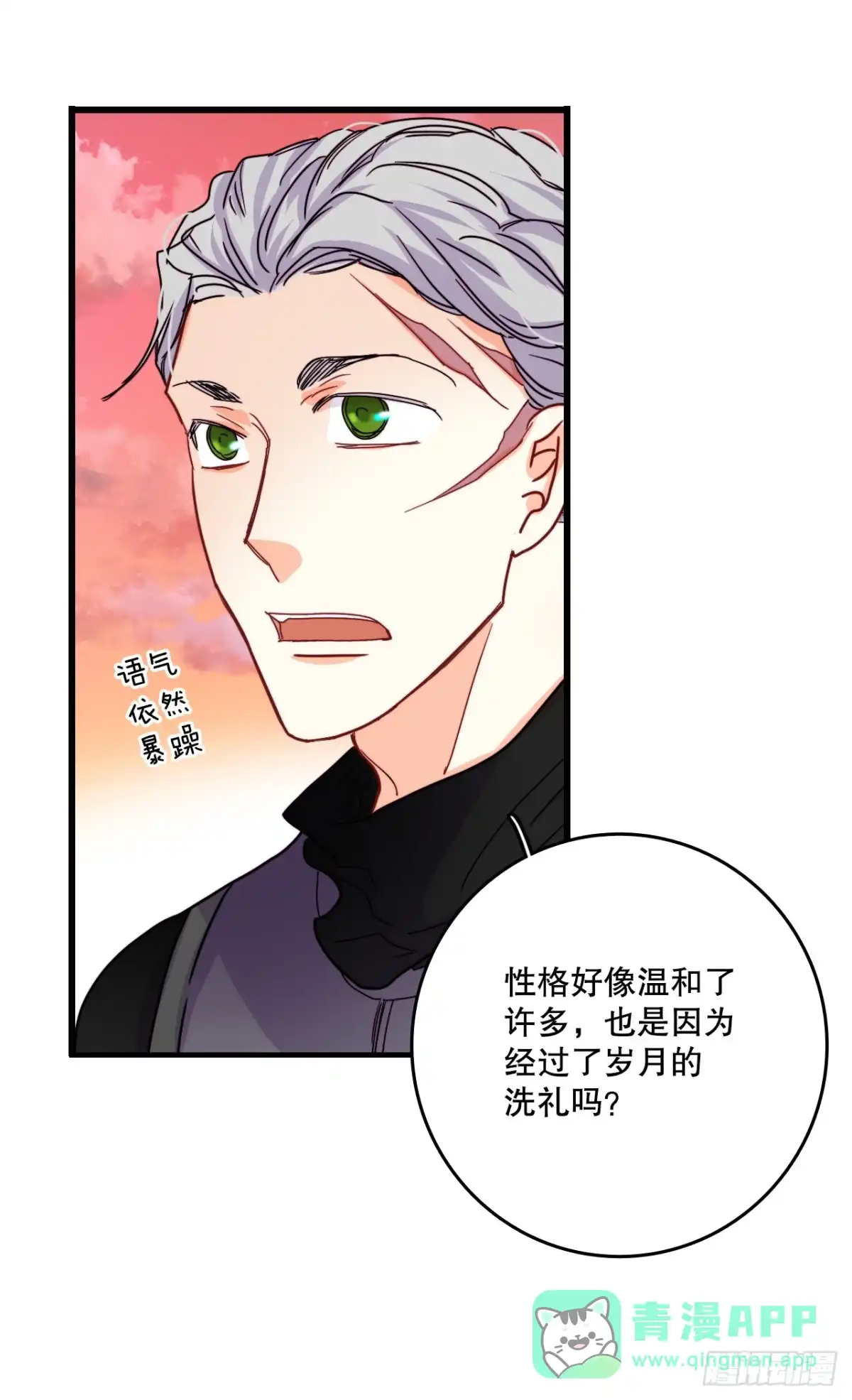 《Bring the Love》55.占有欲 第11页