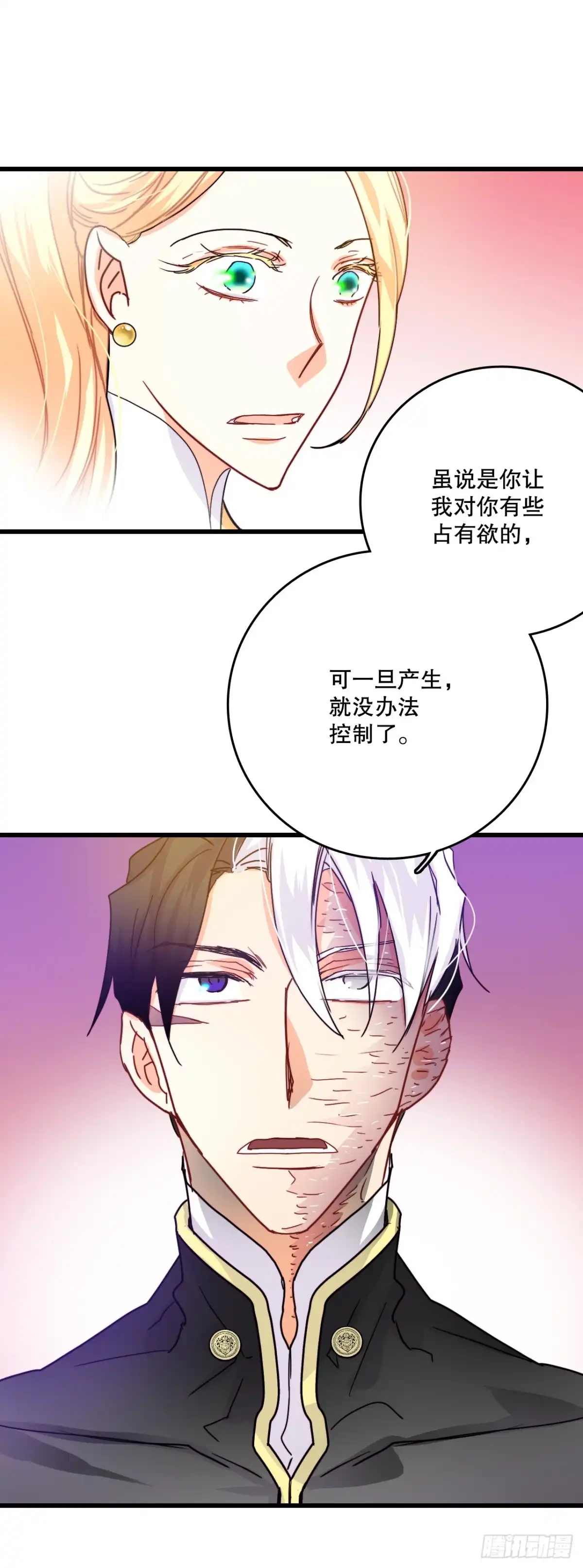《Bring the Love》55.占有欲 第54页