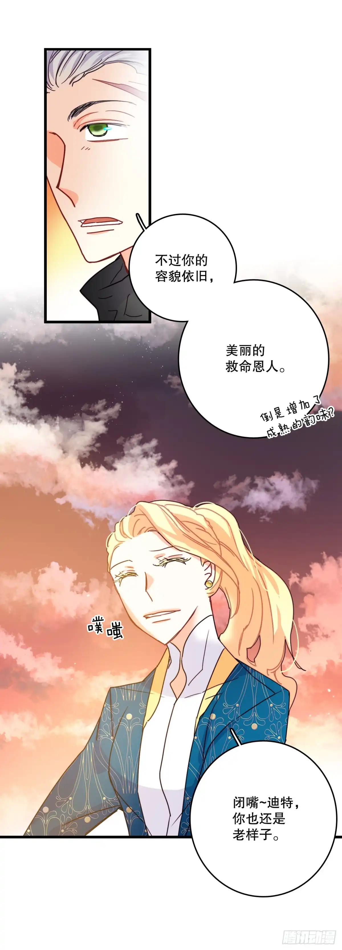 《Bring the Love》55.占有欲 第13页