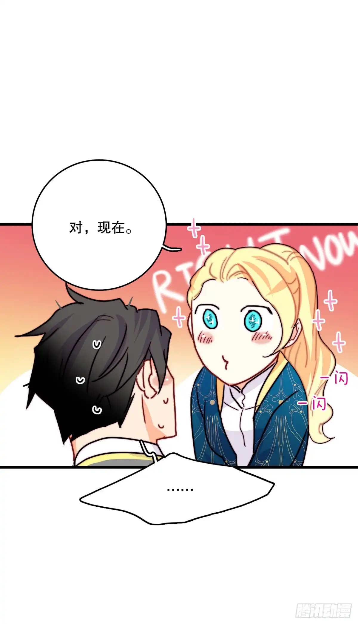 《Bring the Love》55.占有欲 第60页