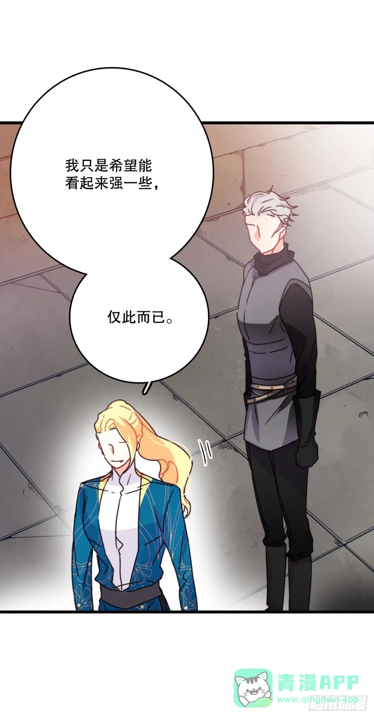 《Bring the Love》55.占有欲 第36页