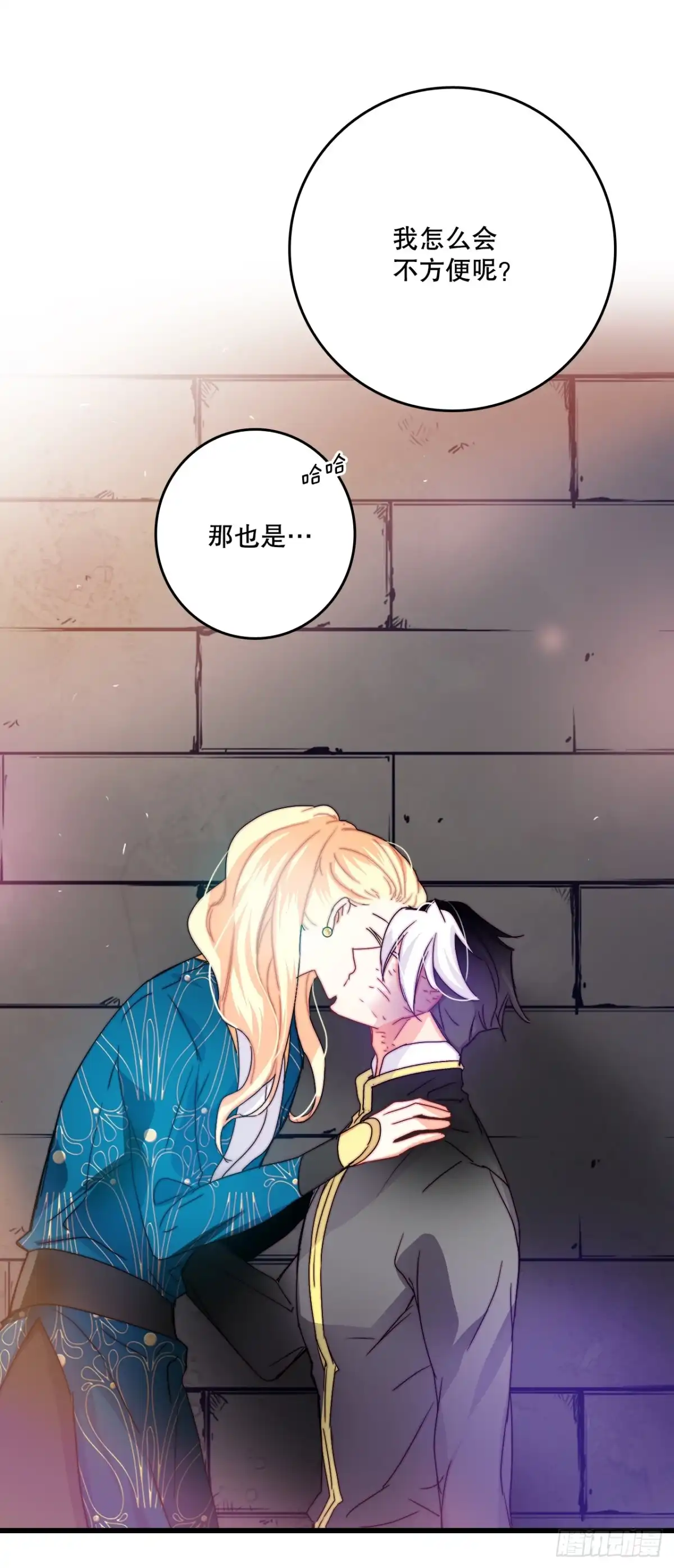 《Bring the Love》55.占有欲 第62页