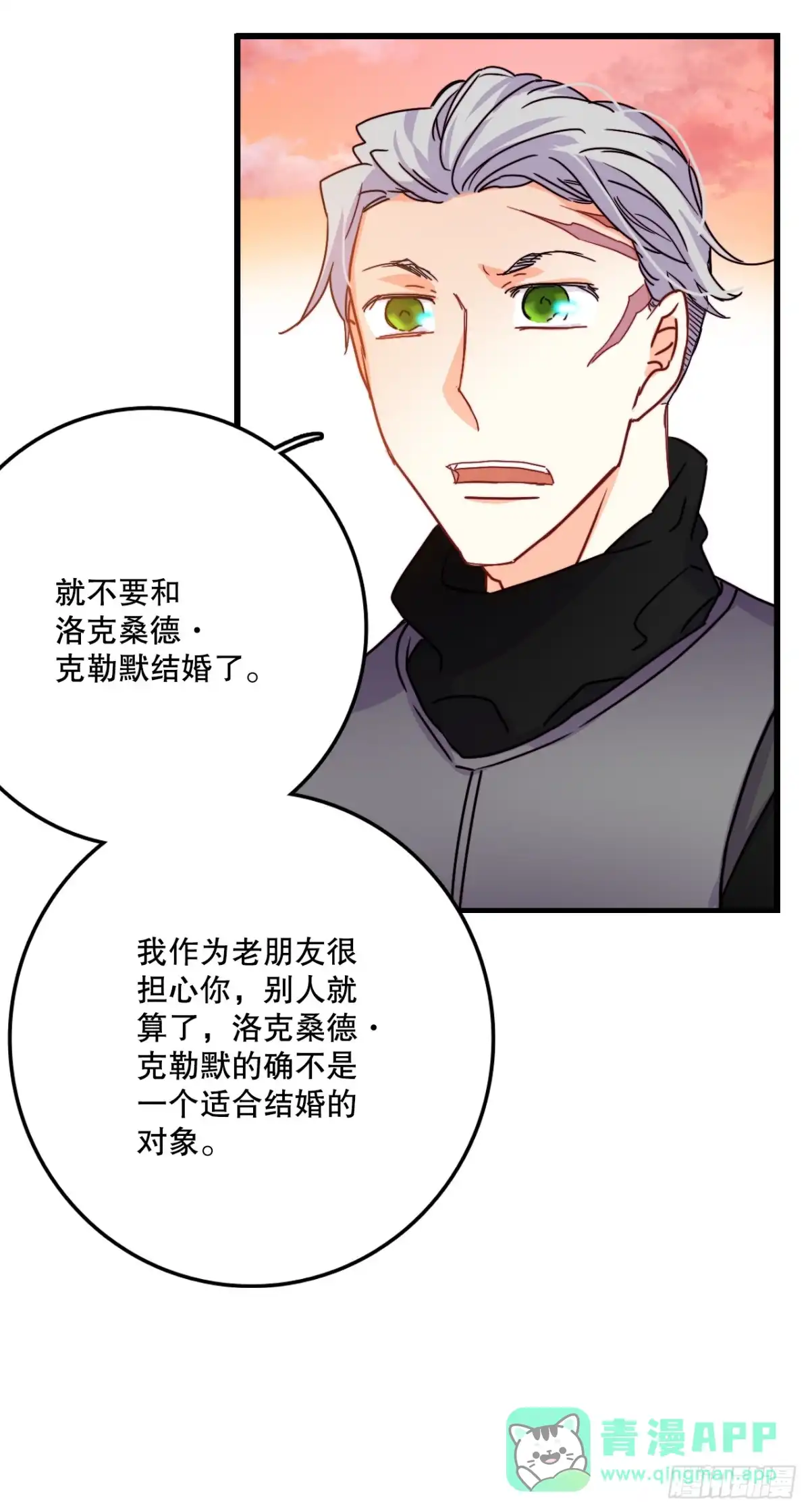 《Bring the Love》55.占有欲 第16页