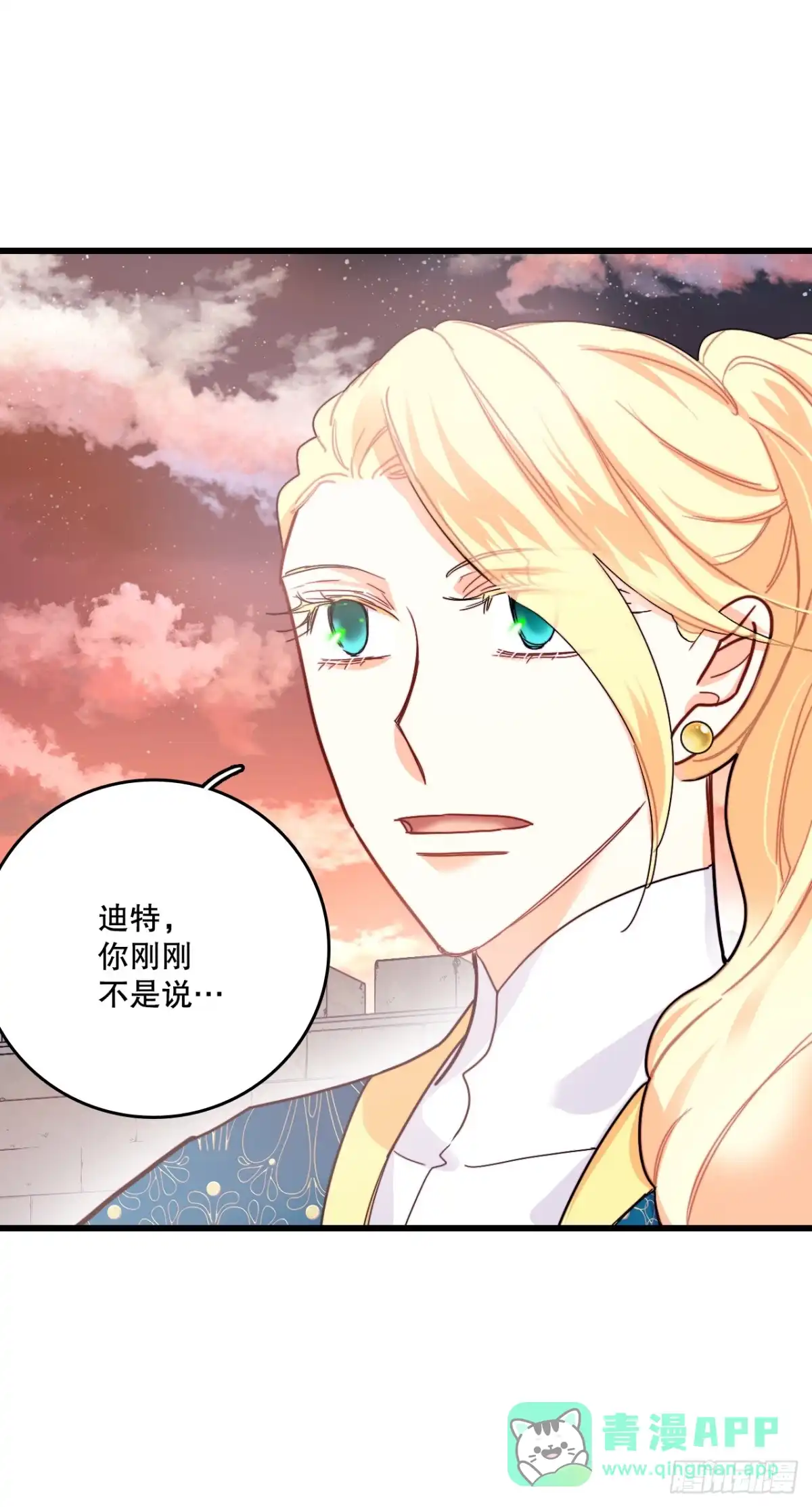 《Bring the Love》55.占有欲 第26页