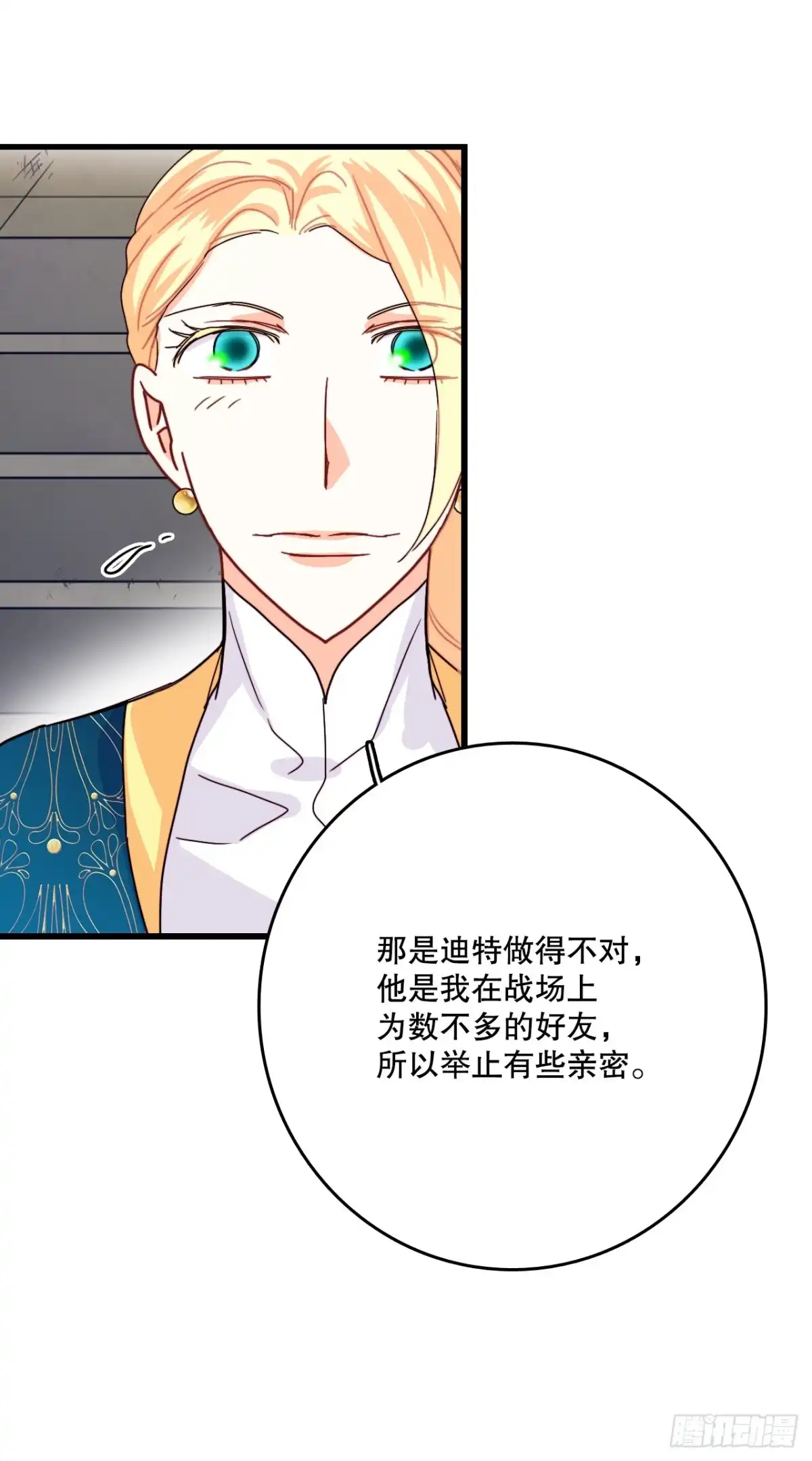 《Bring the Love》55.占有欲 第48页
