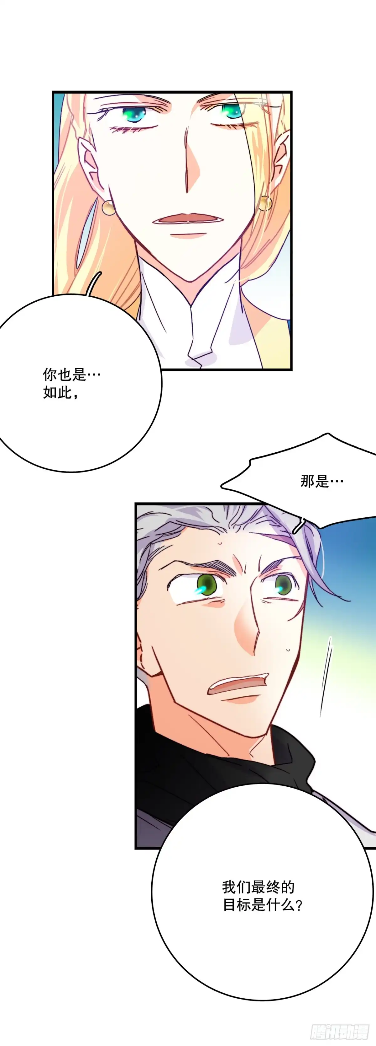 《Bring the Love》55.占有欲 第28页