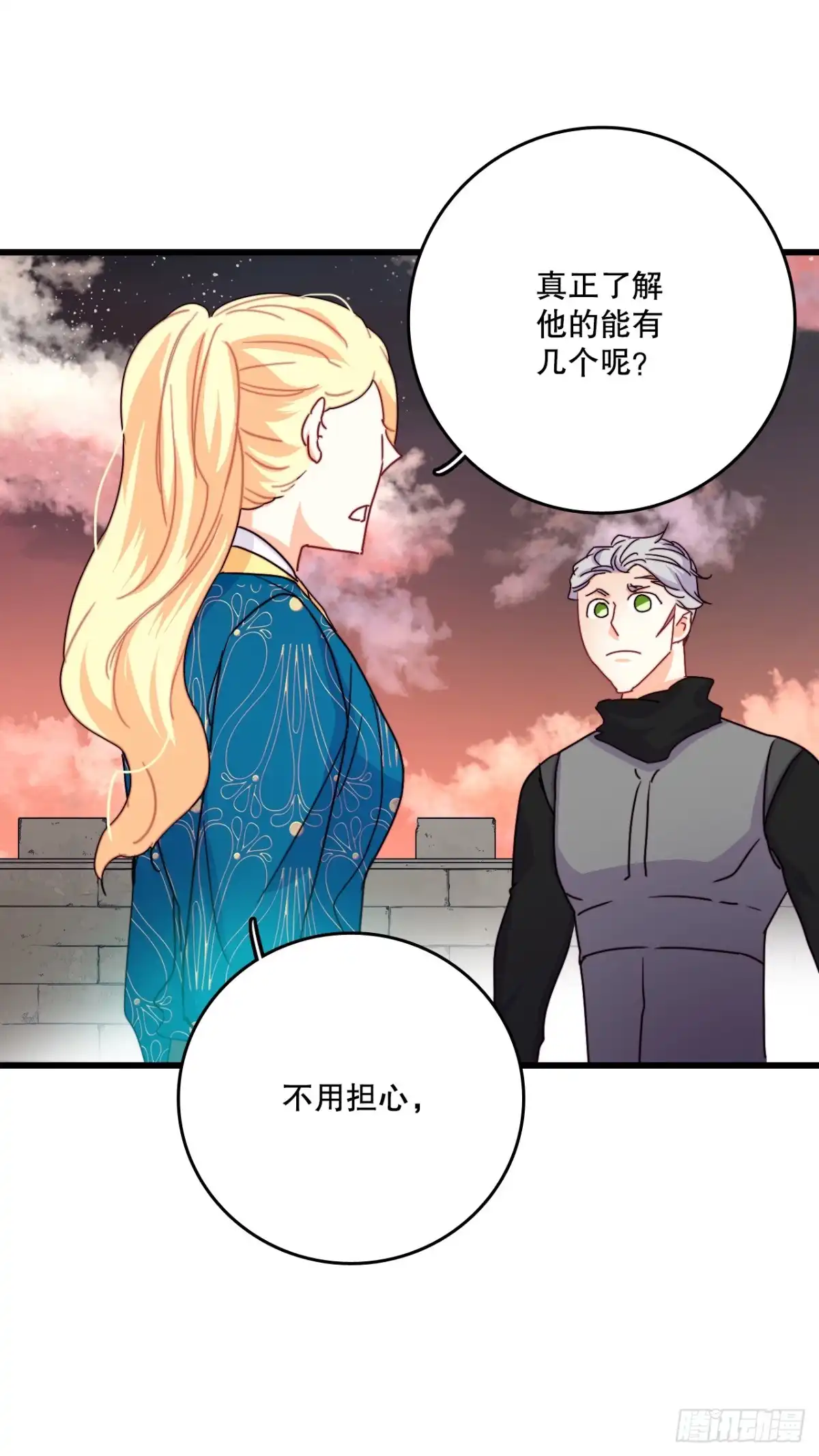 《Bring the Love》55.占有欲 第40页