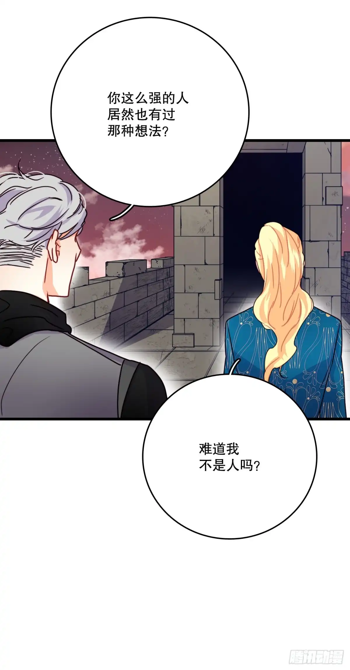 《Bring the Love》55.占有欲 第34页