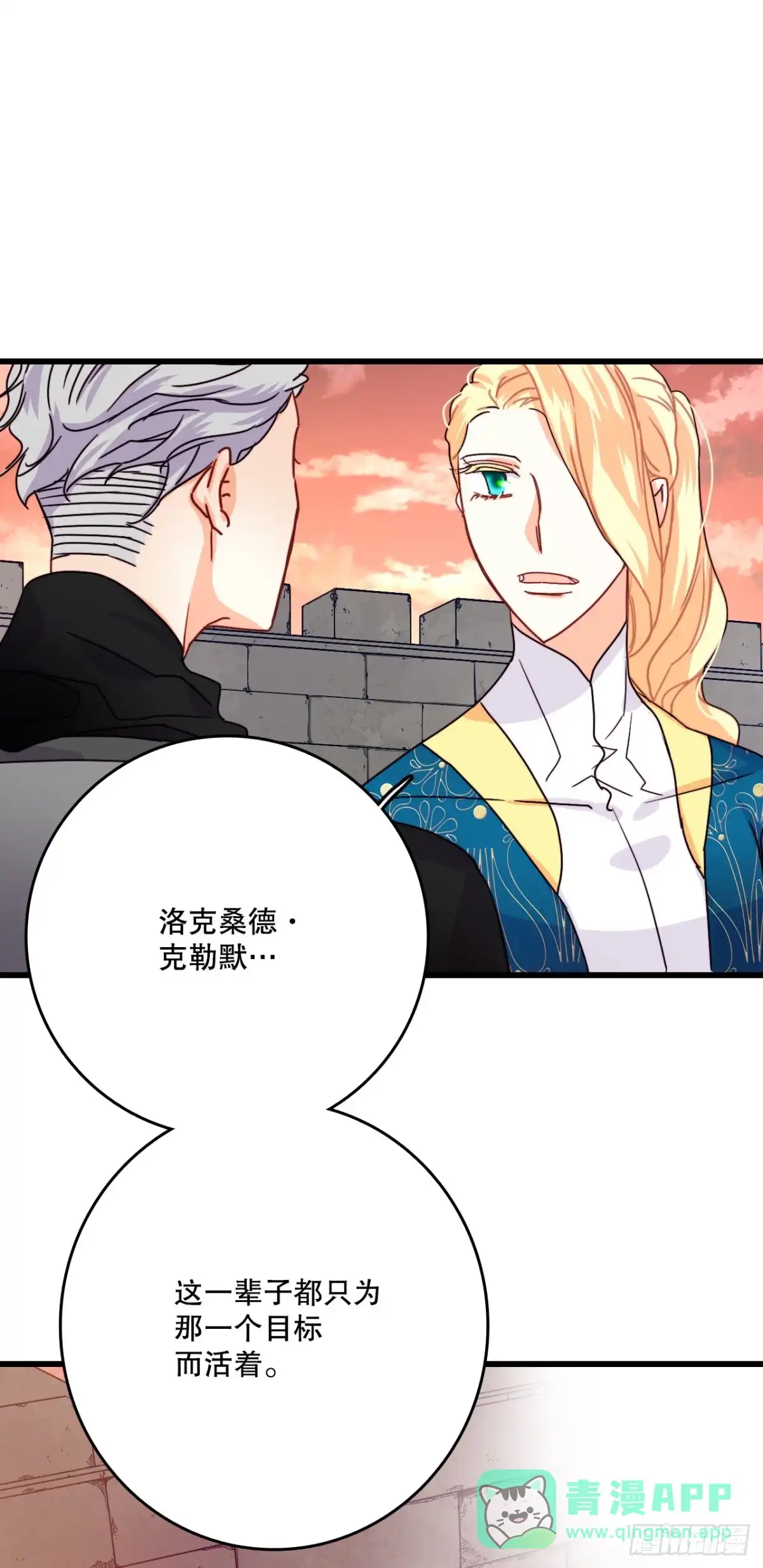 《Bring the Love》55.占有欲 第31页