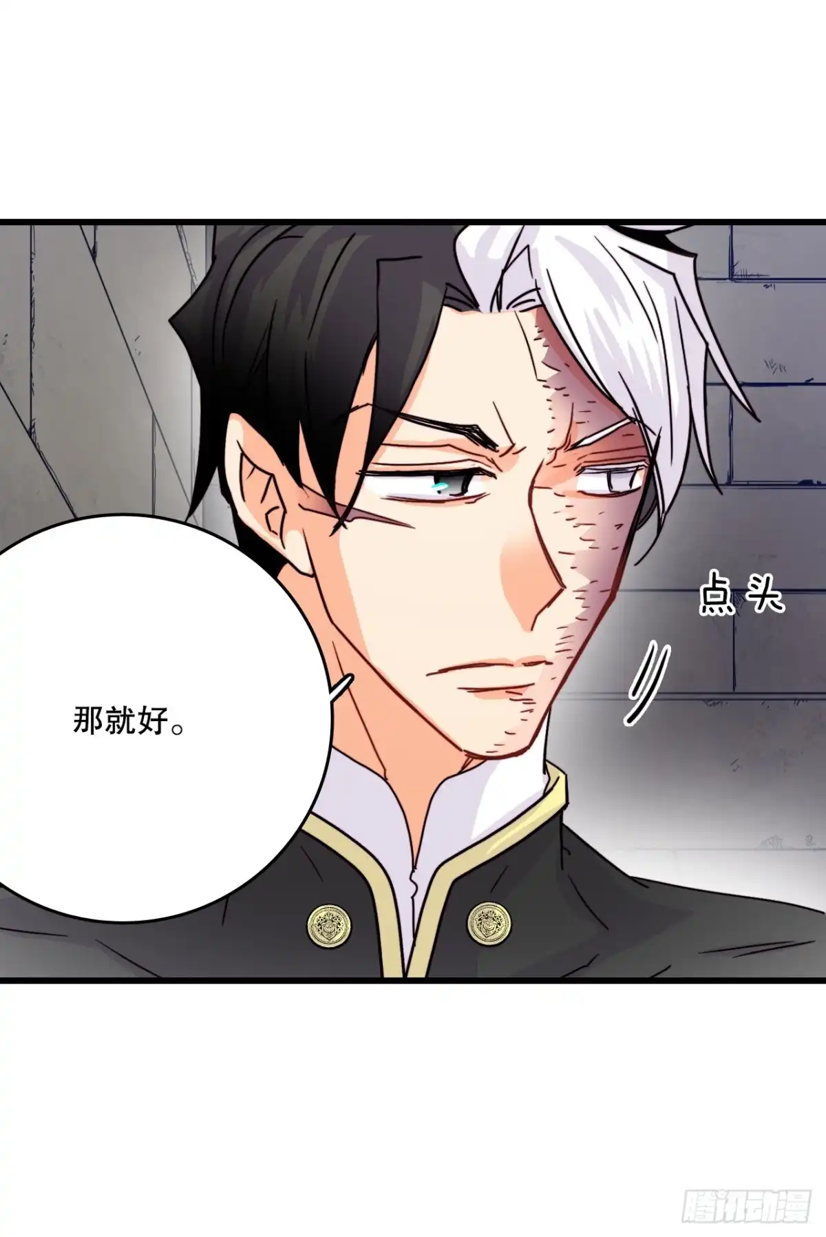 《Bring the Love》55.占有欲 第49页