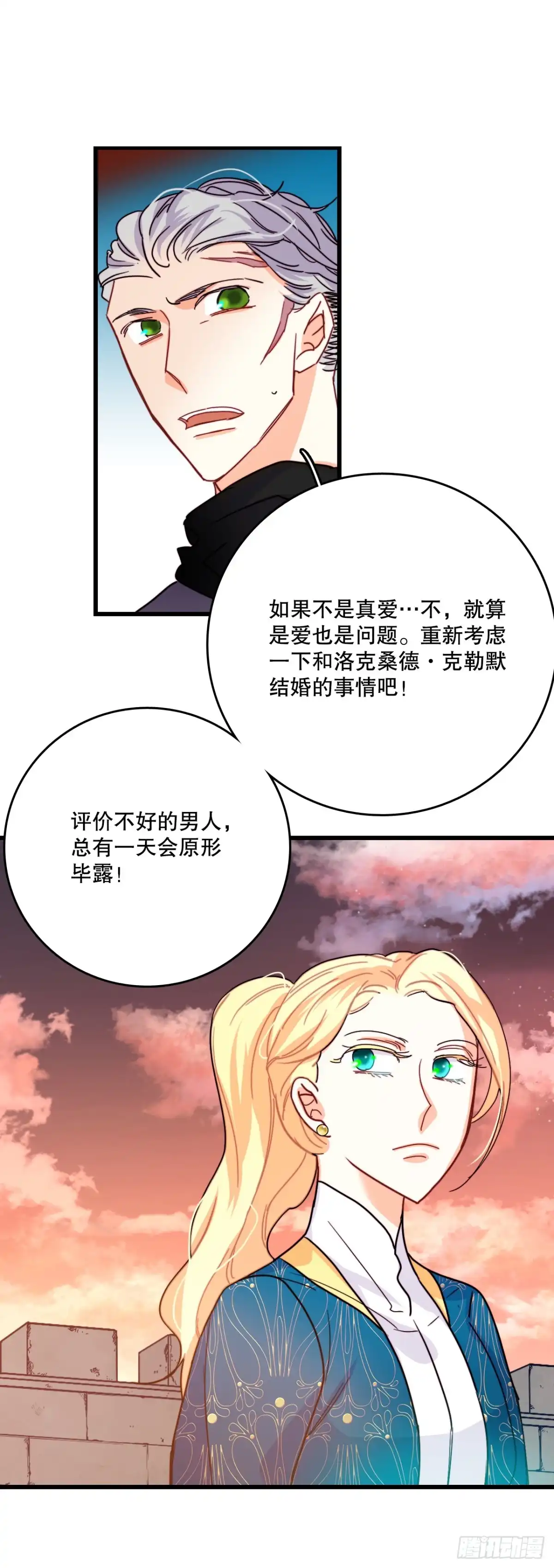 《Bring the Love》55.占有欲 第39页