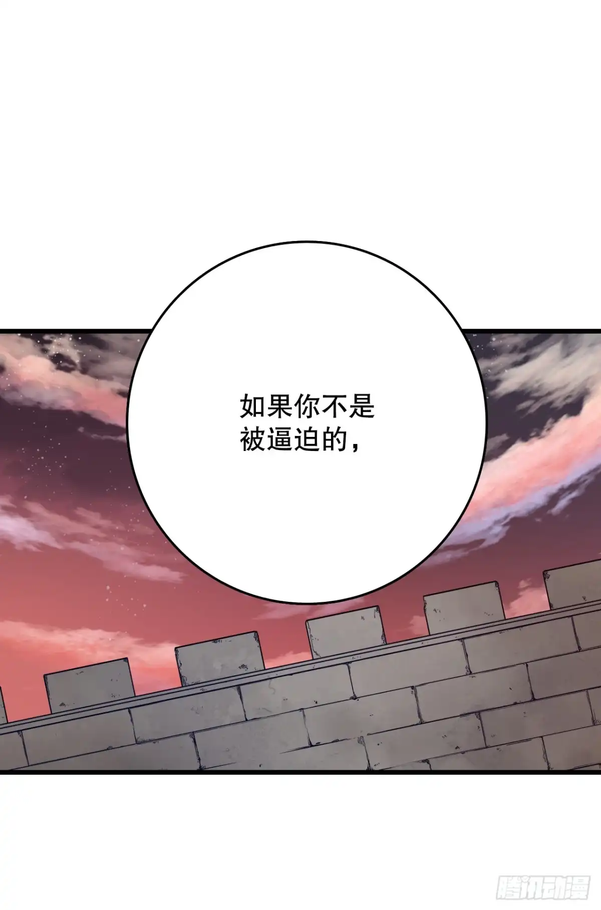 《Bring the Love》55.占有欲 第14页