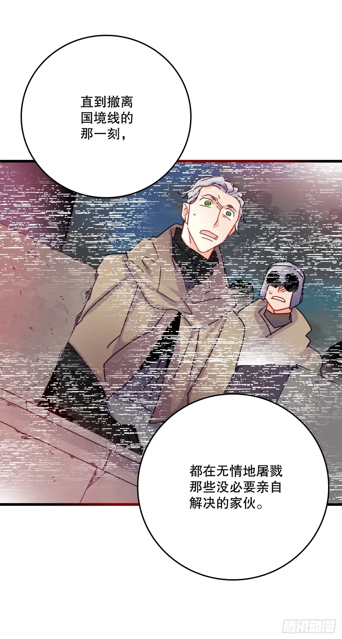 《Bring the Love》55.占有欲 第19页