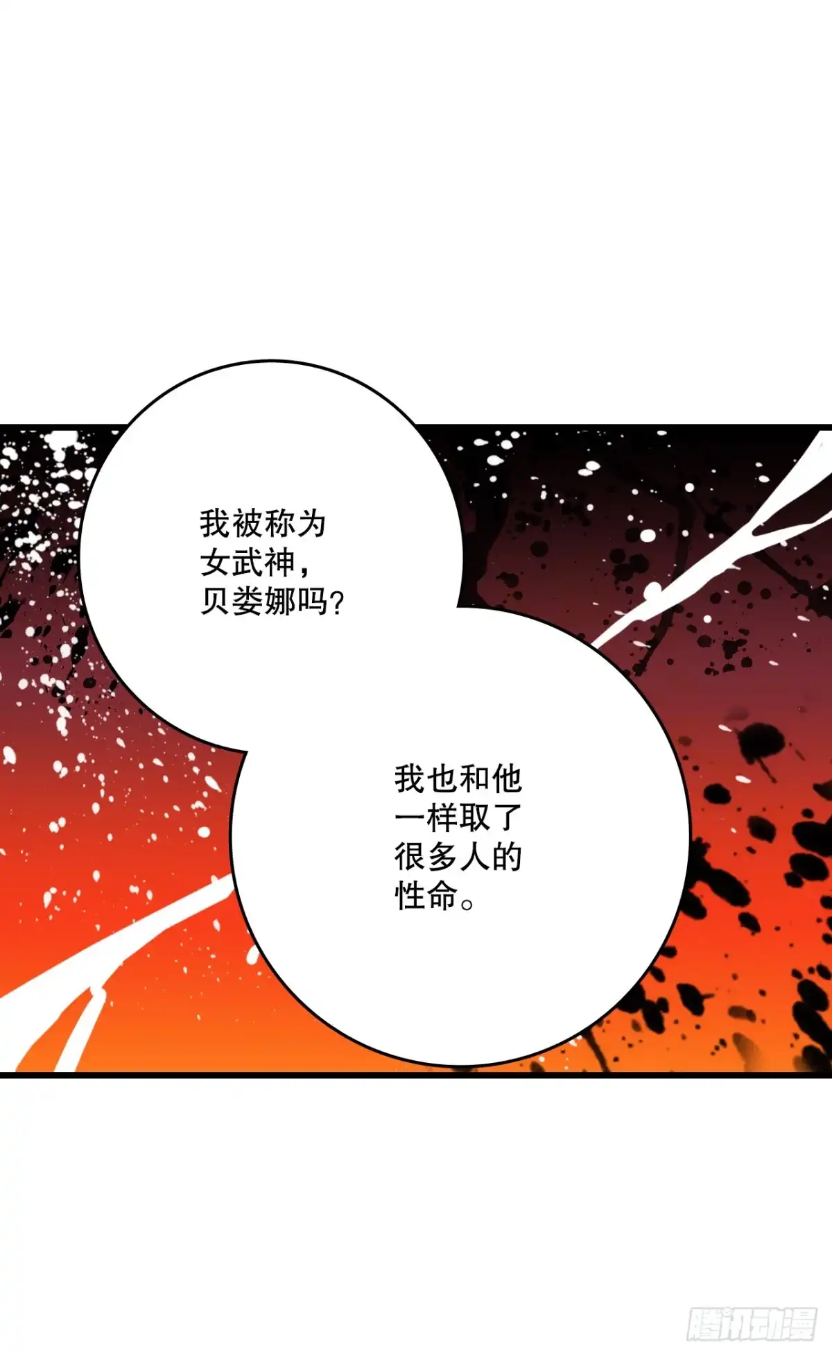 《Bring the Love》55.占有欲 第27页