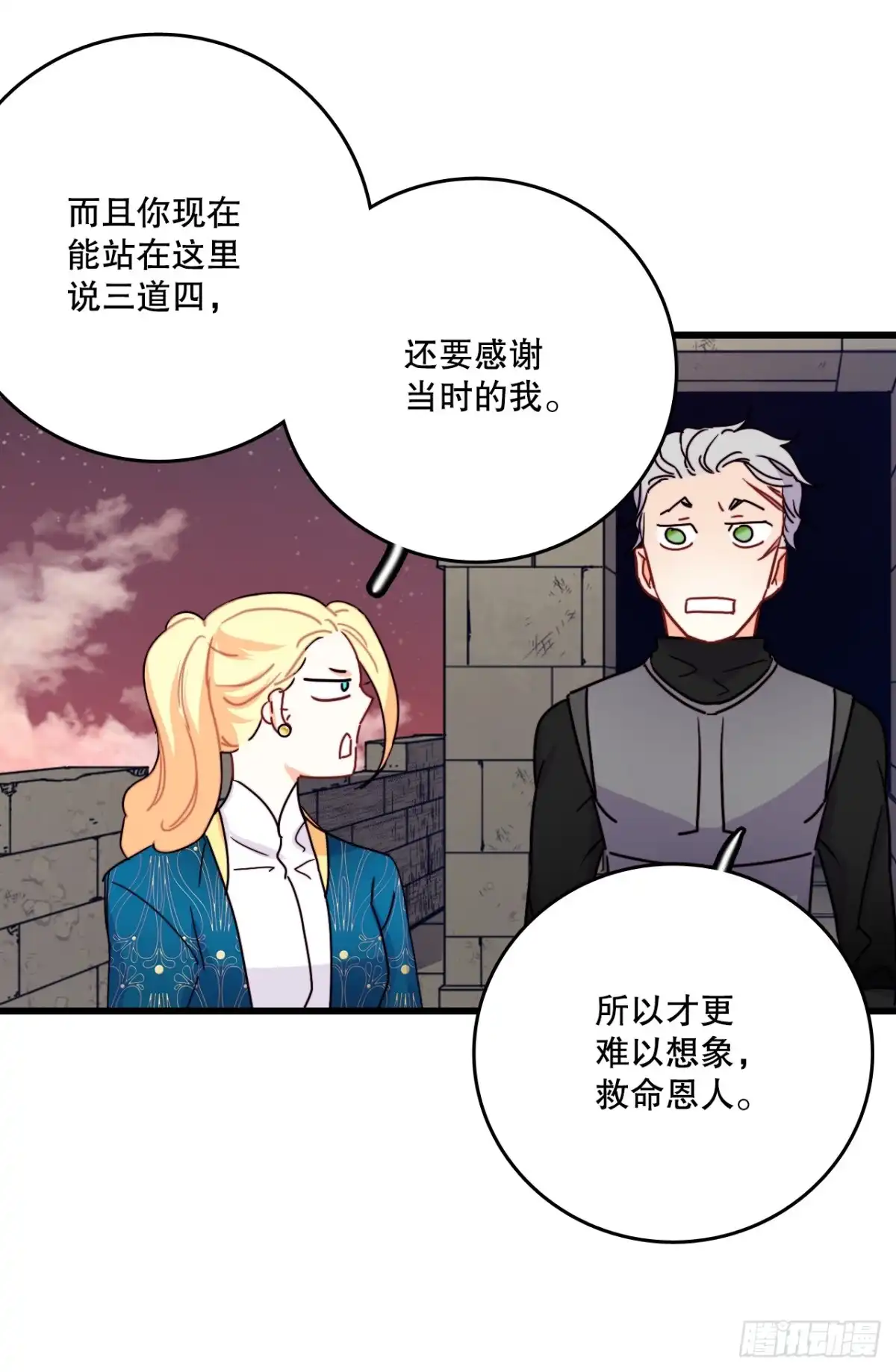 《Bring the Love》55.占有欲 第10页