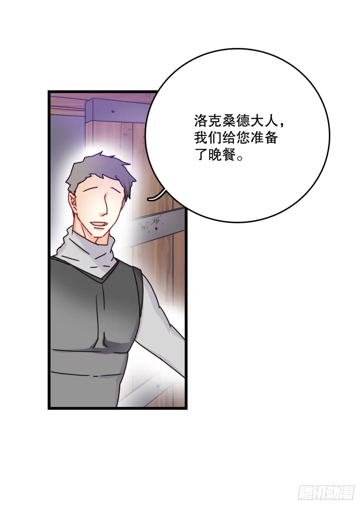 《Bring the Love》56.爱情的证明 第2页