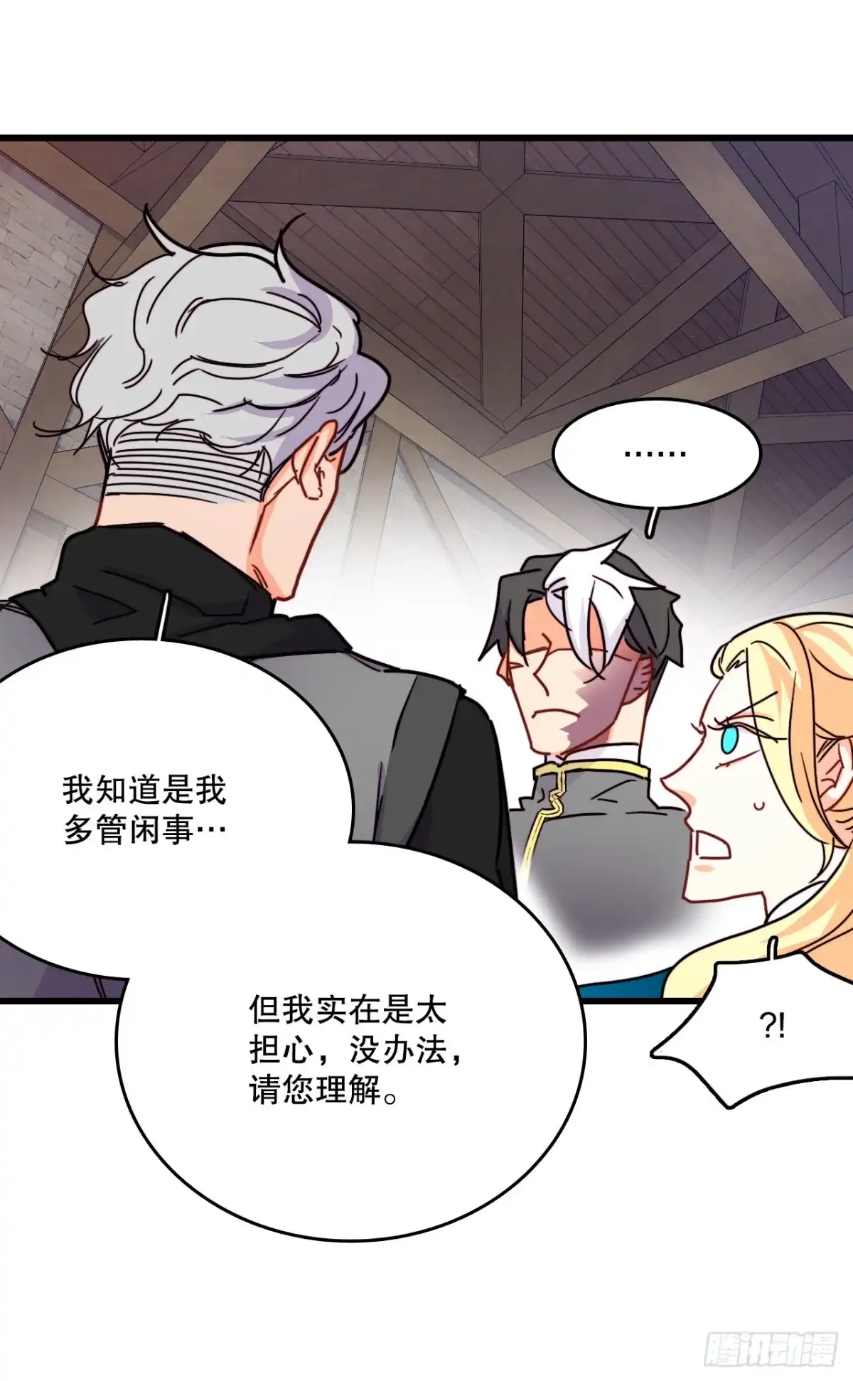 《Bring the Love》56.爱情的证明 第58页