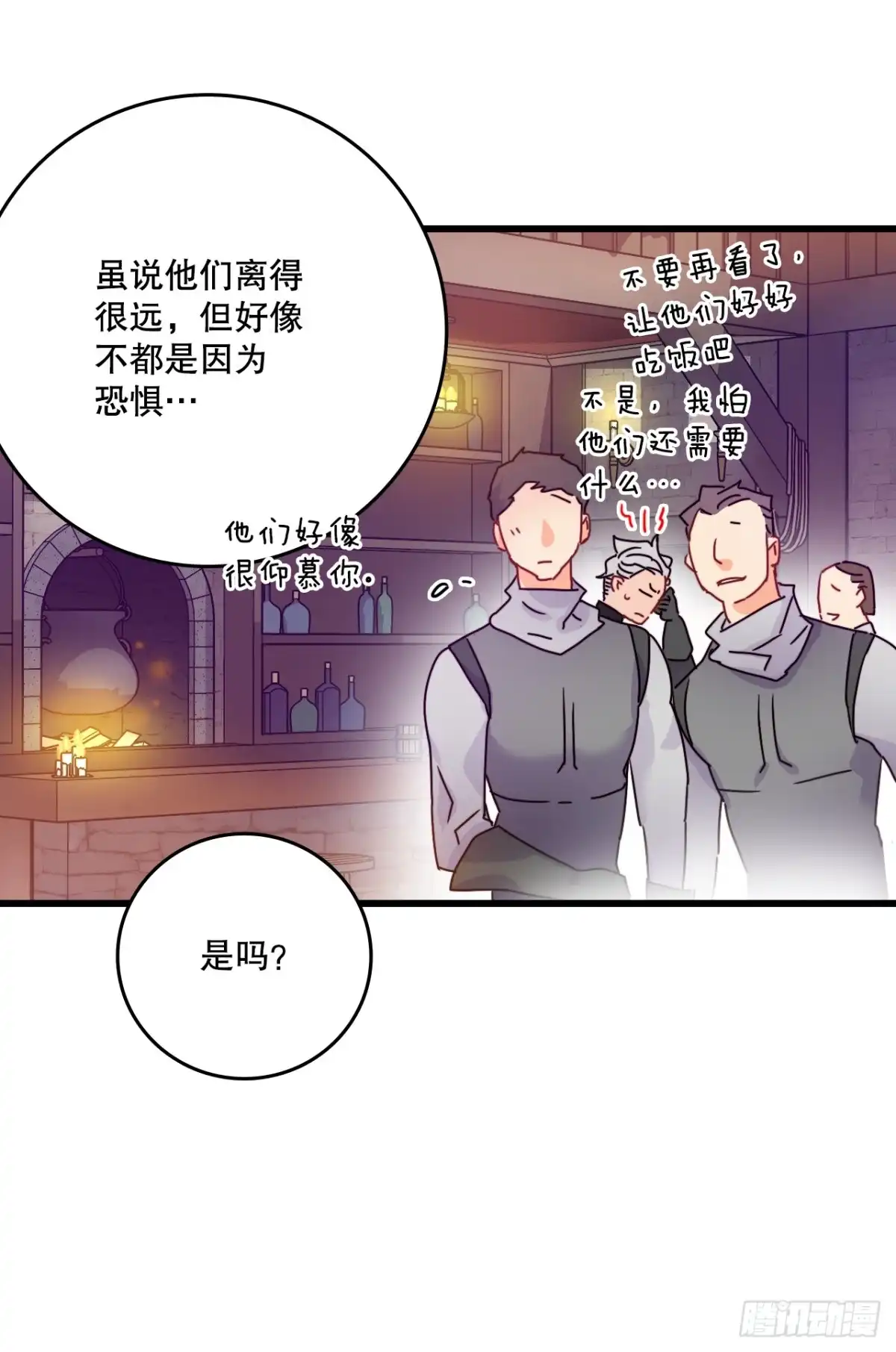 《Bring the Love》56.爱情的证明 第18页