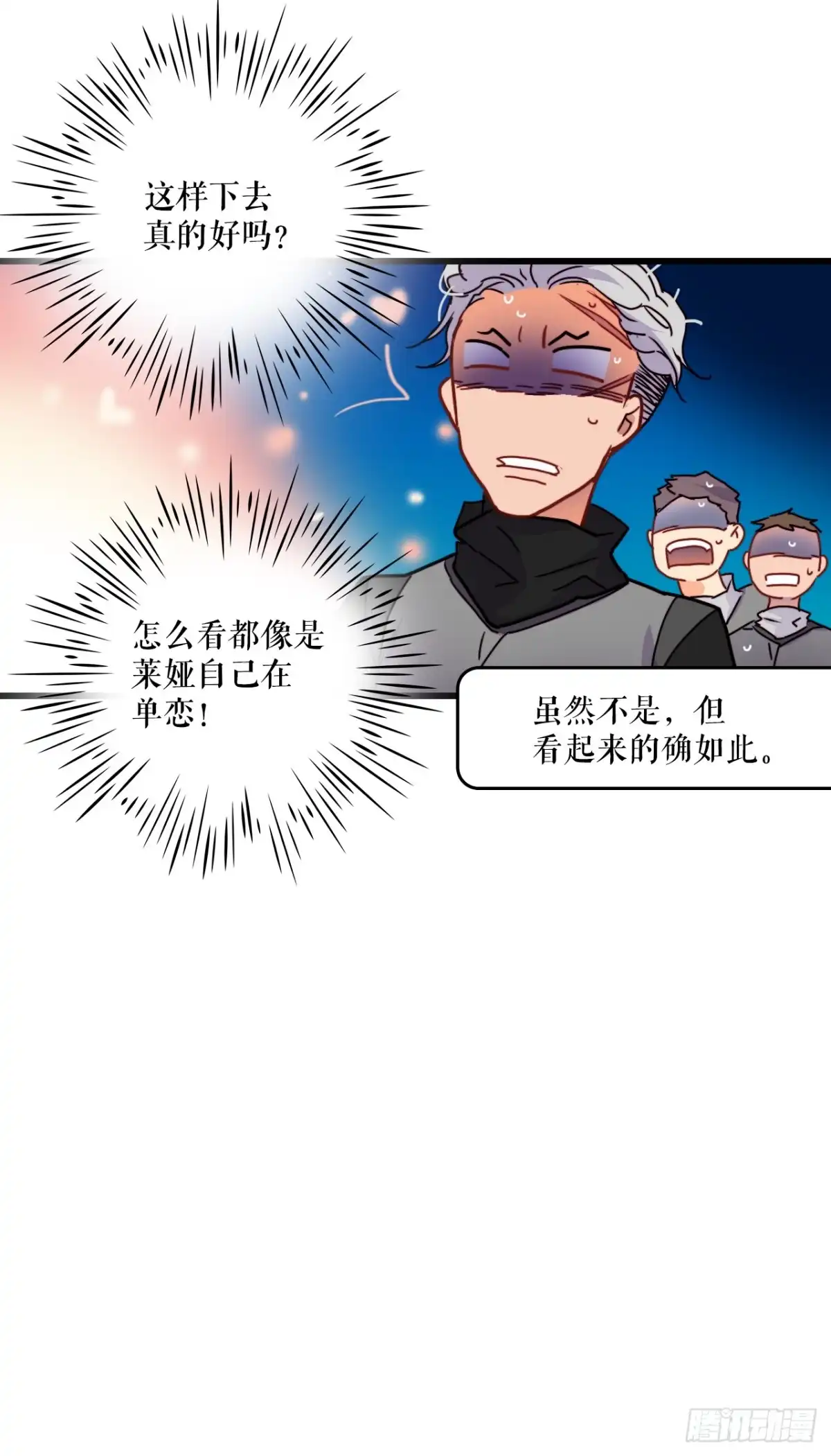 《Bring the Love》56.爱情的证明 第24页