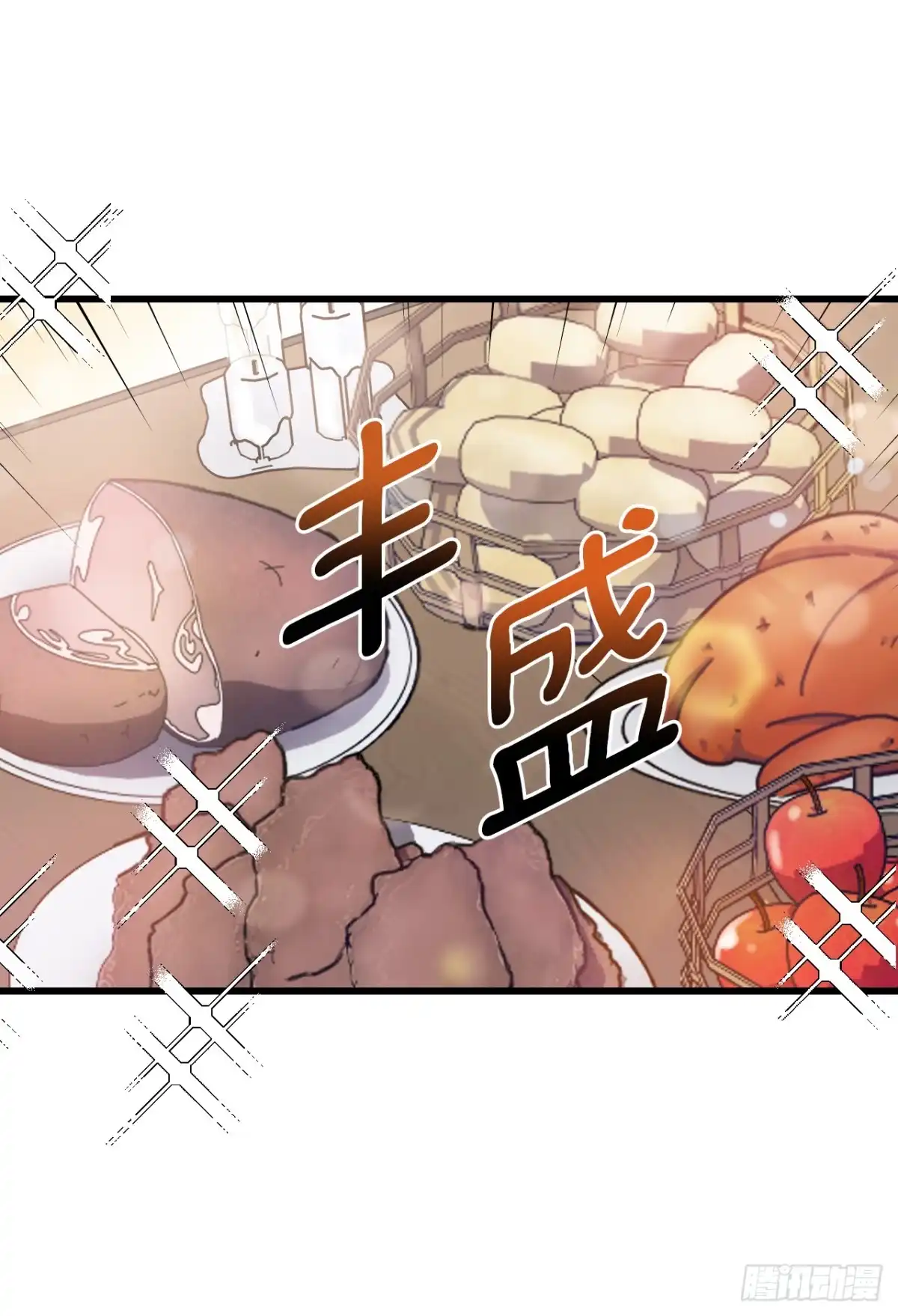《Bring the Love》56.爱情的证明 第4页