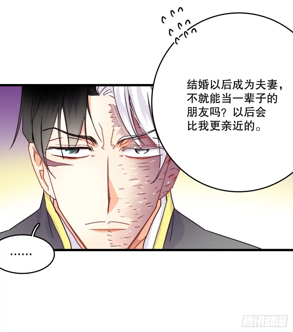 《Bring the Love》56.爱情的证明 第47页