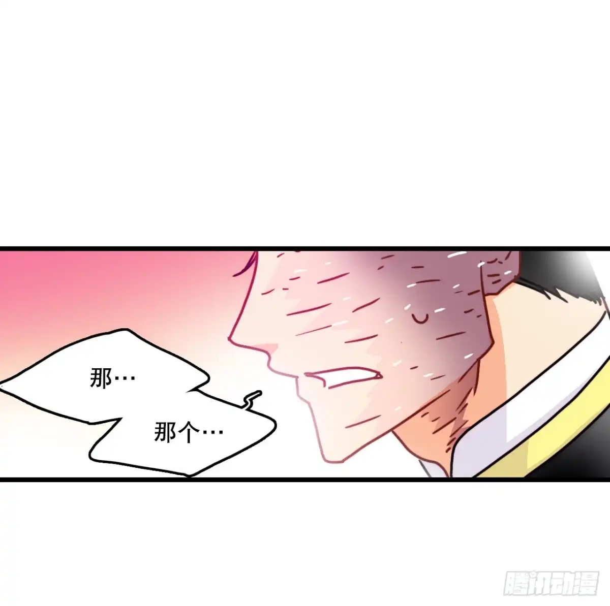《Bring the Love》56.爱情的证明 第22页