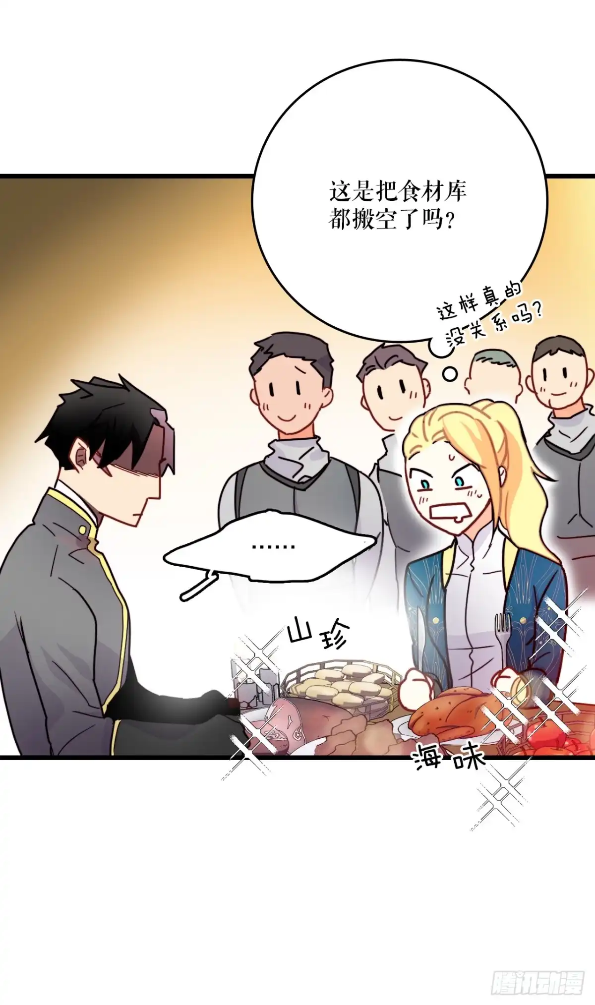 《Bring the Love》56.爱情的证明 第5页