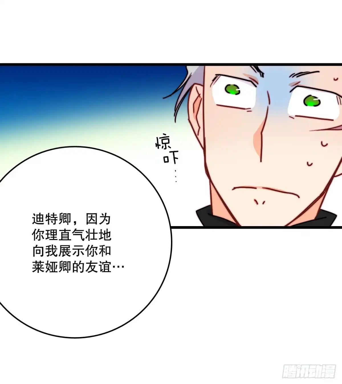 《Bring the Love》56.爱情的证明 第49页
