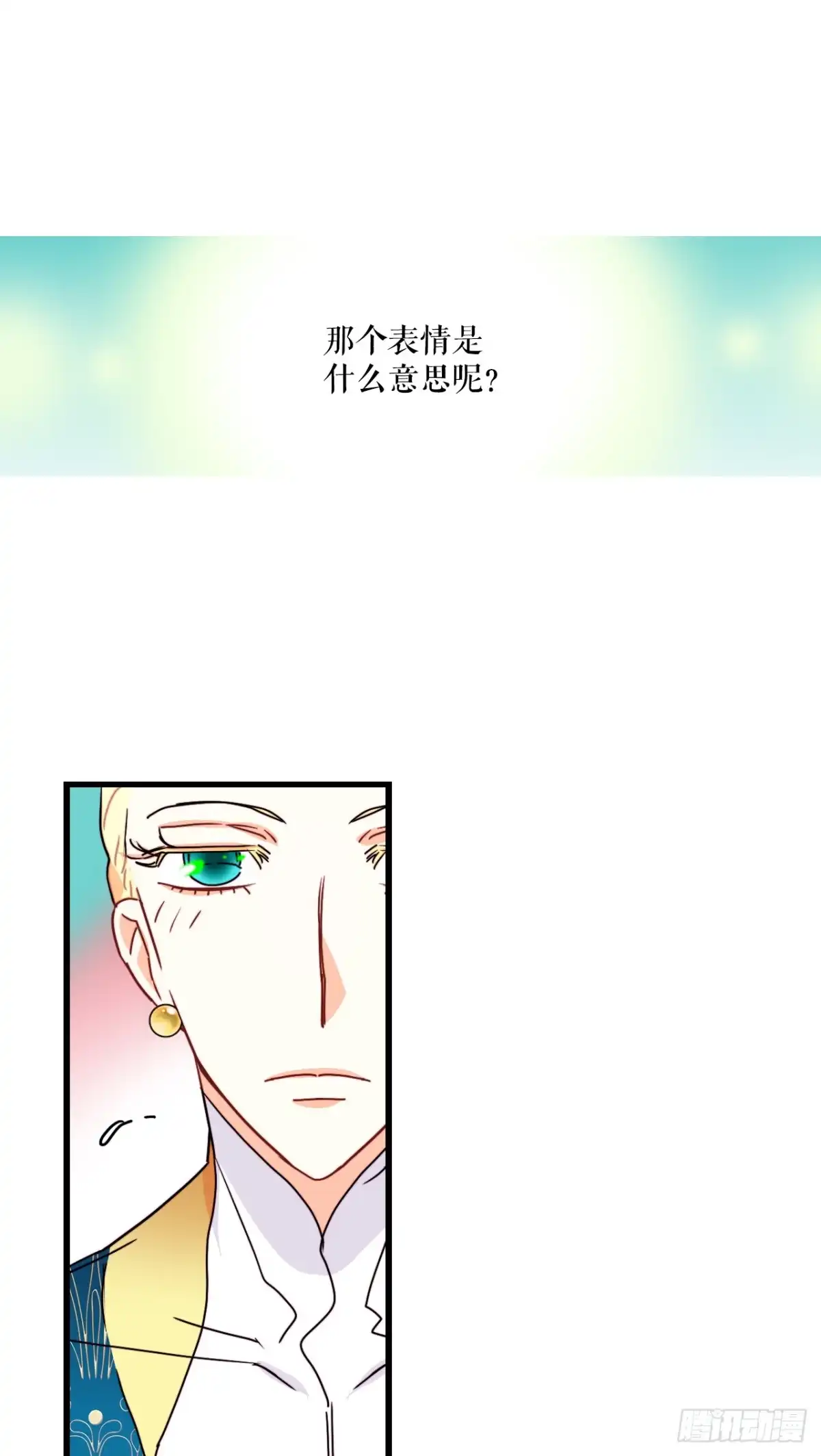 《Bring the Love》56.爱情的证明 第45页