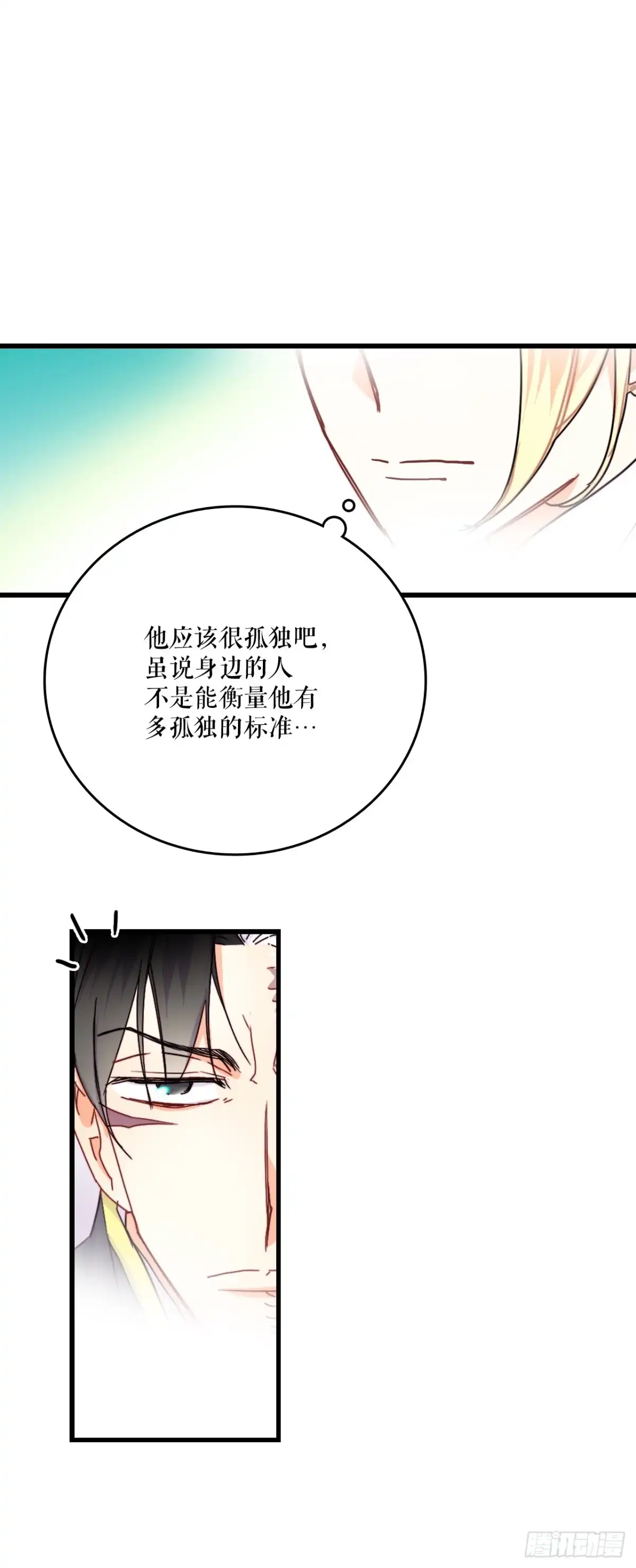 《Bring the Love》56.爱情的证明 第53页